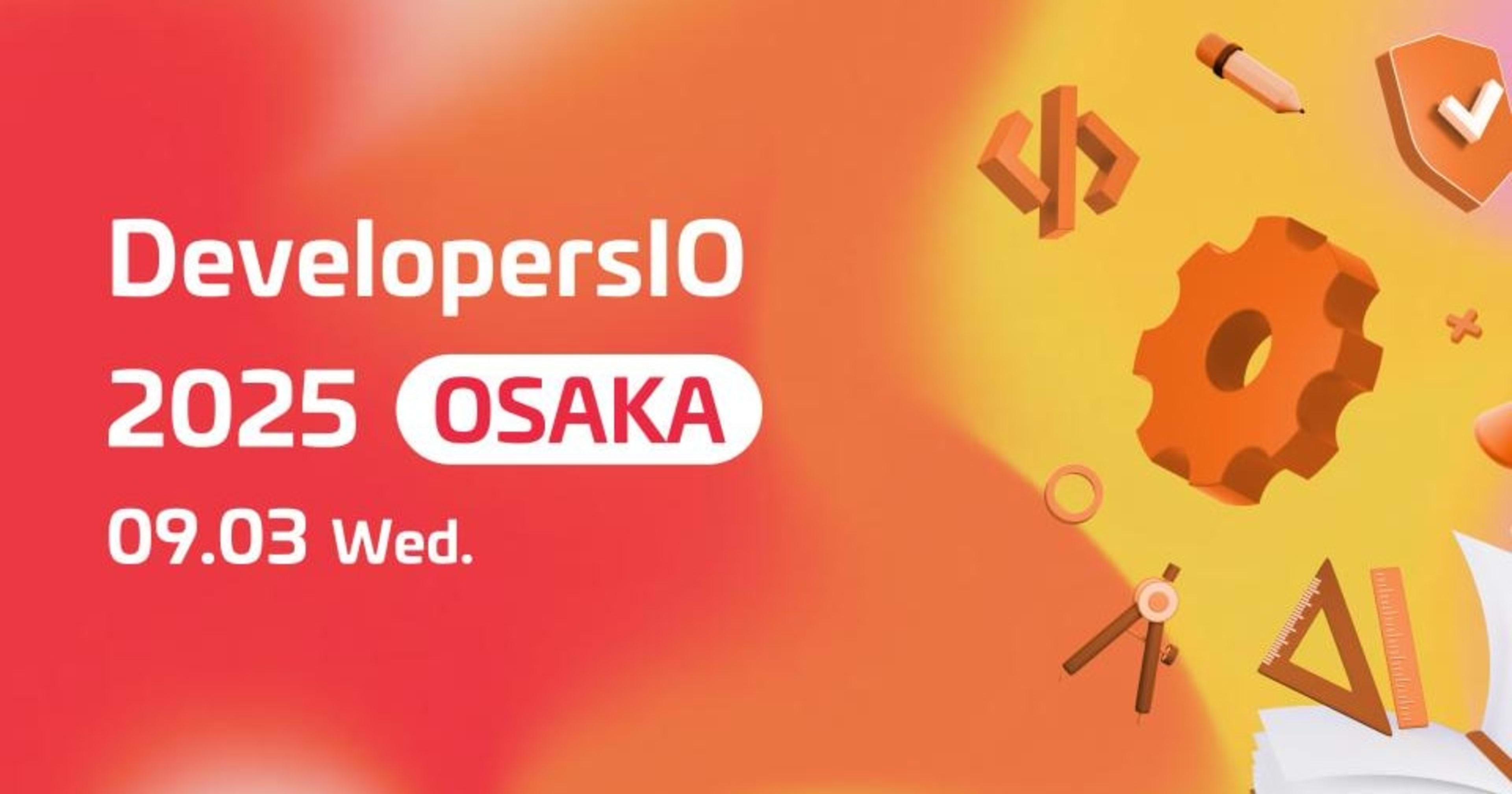 【登壇ブログ】 「話しかけるだけでAWS運用  〜 Q Developerで実現する対話型インフラ監視 〜」 というテーマで登壇しました！#devio2025