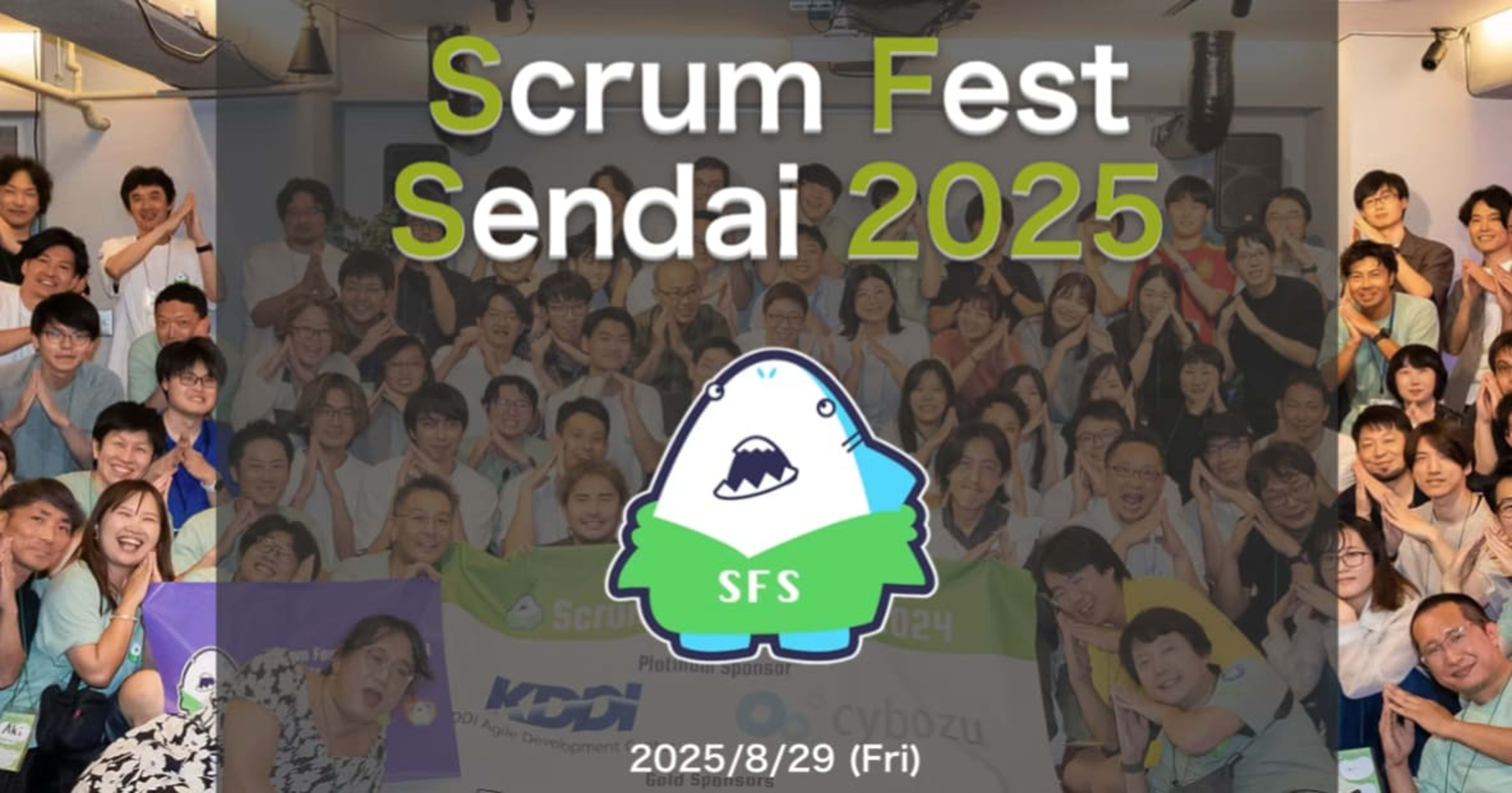 スクフェス仙台2025を楽しんだ！