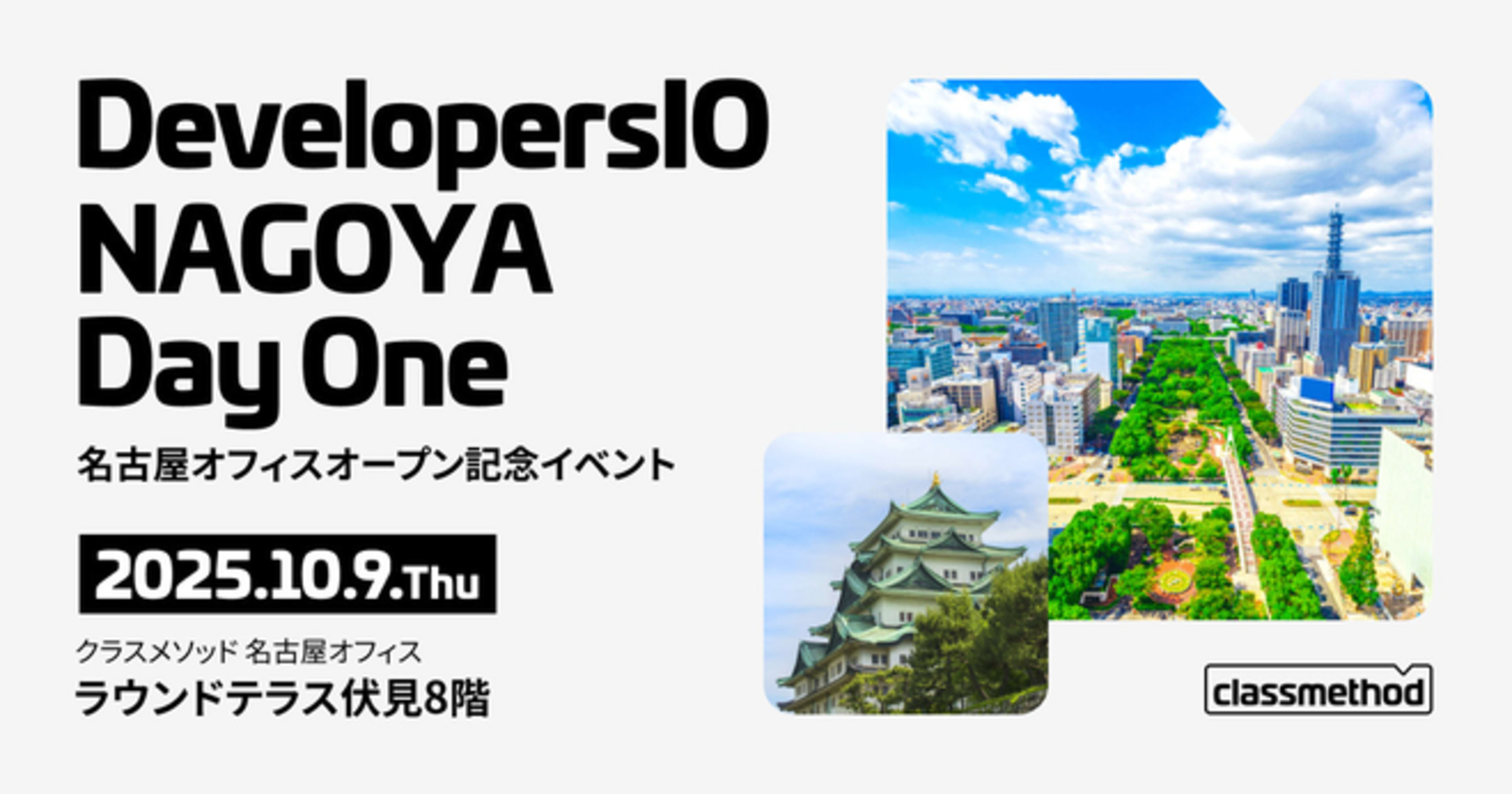 「プロジェクトマネージャーAIチャンス」というタイトルで登壇しました #devio_nagoyaday1