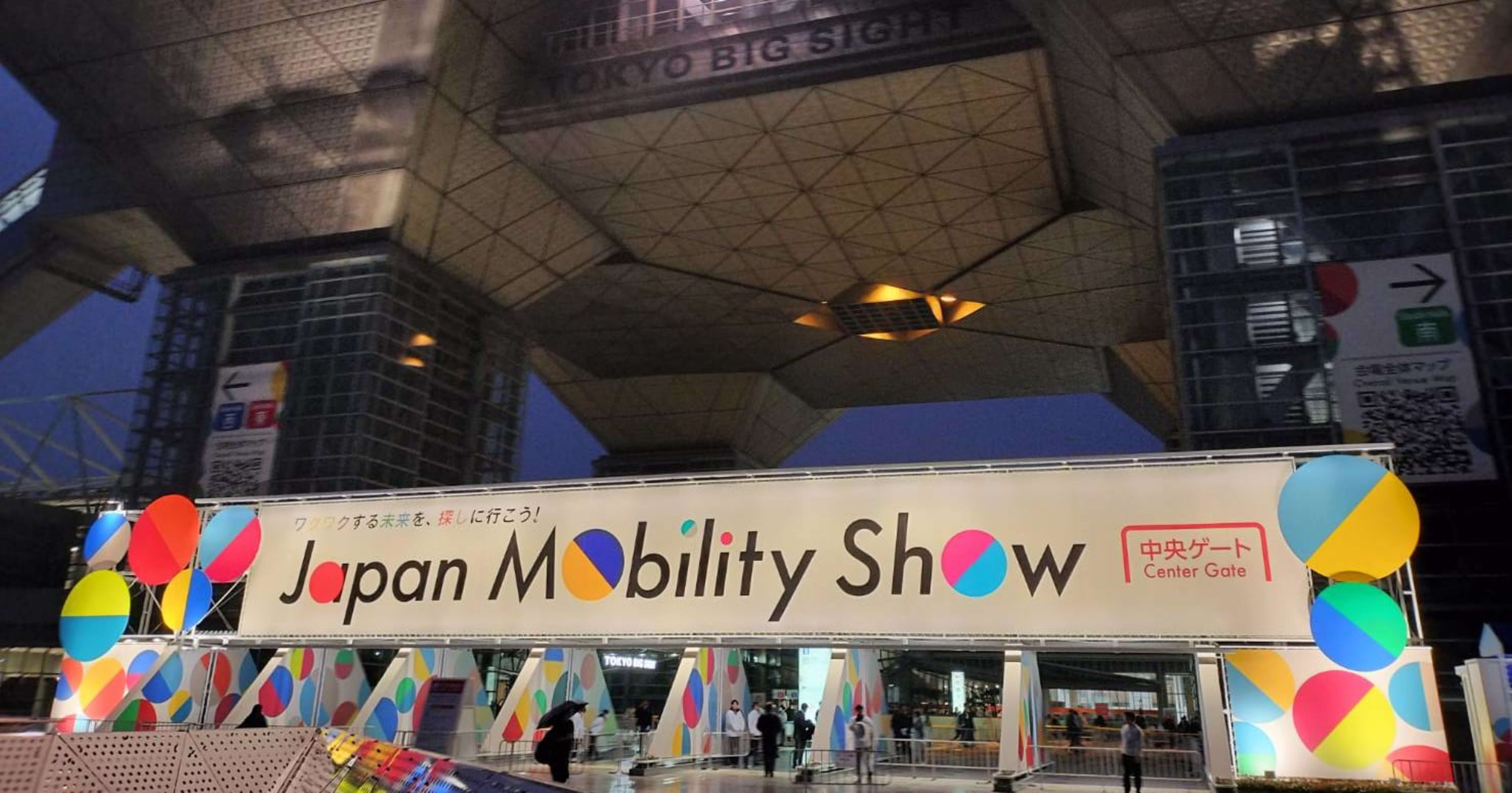 Japan Mobility Show 2025