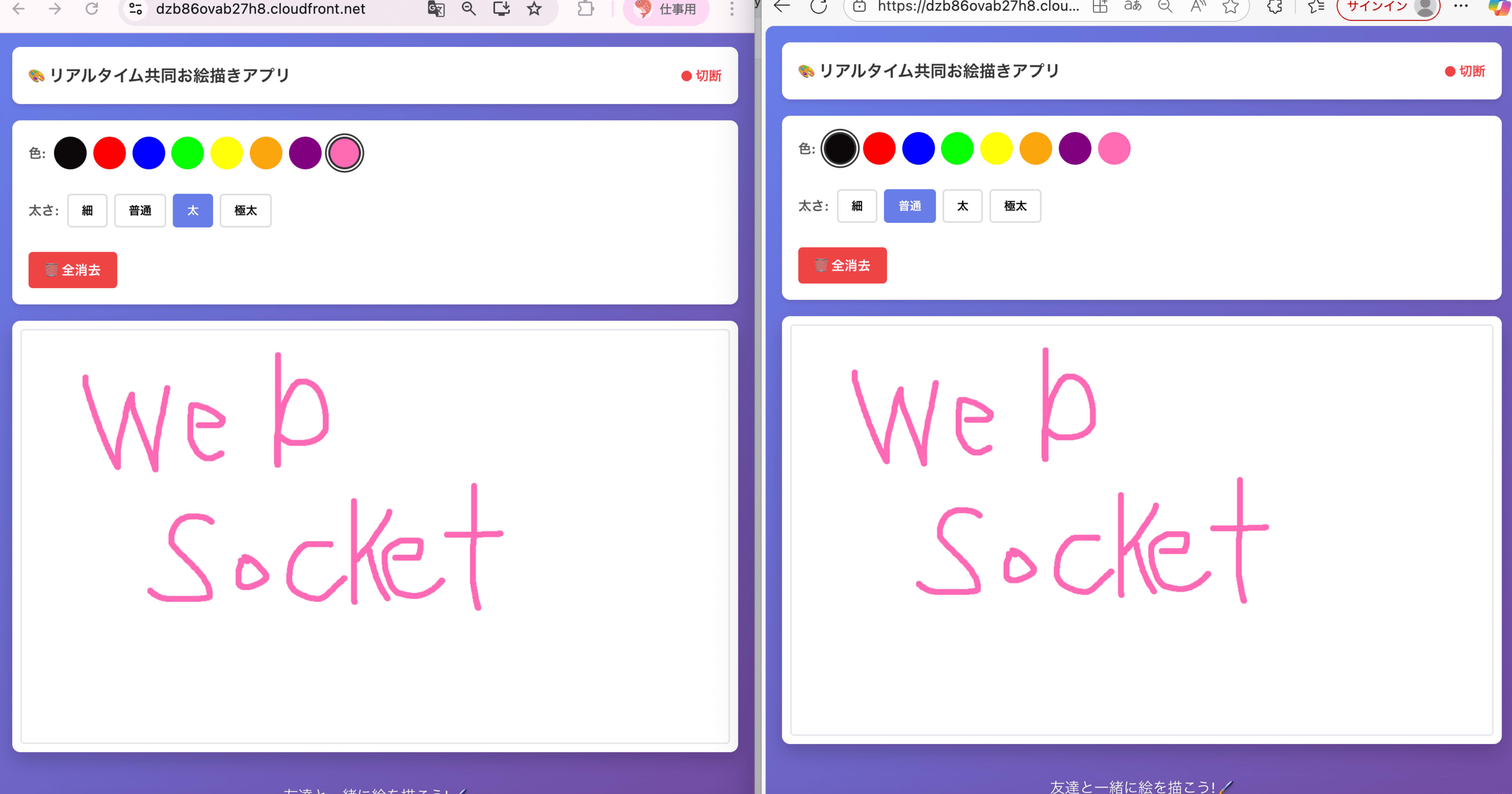 API Gateway WebSocket を使ってリアルタイム共同お絵描きアプリを作ってみた
