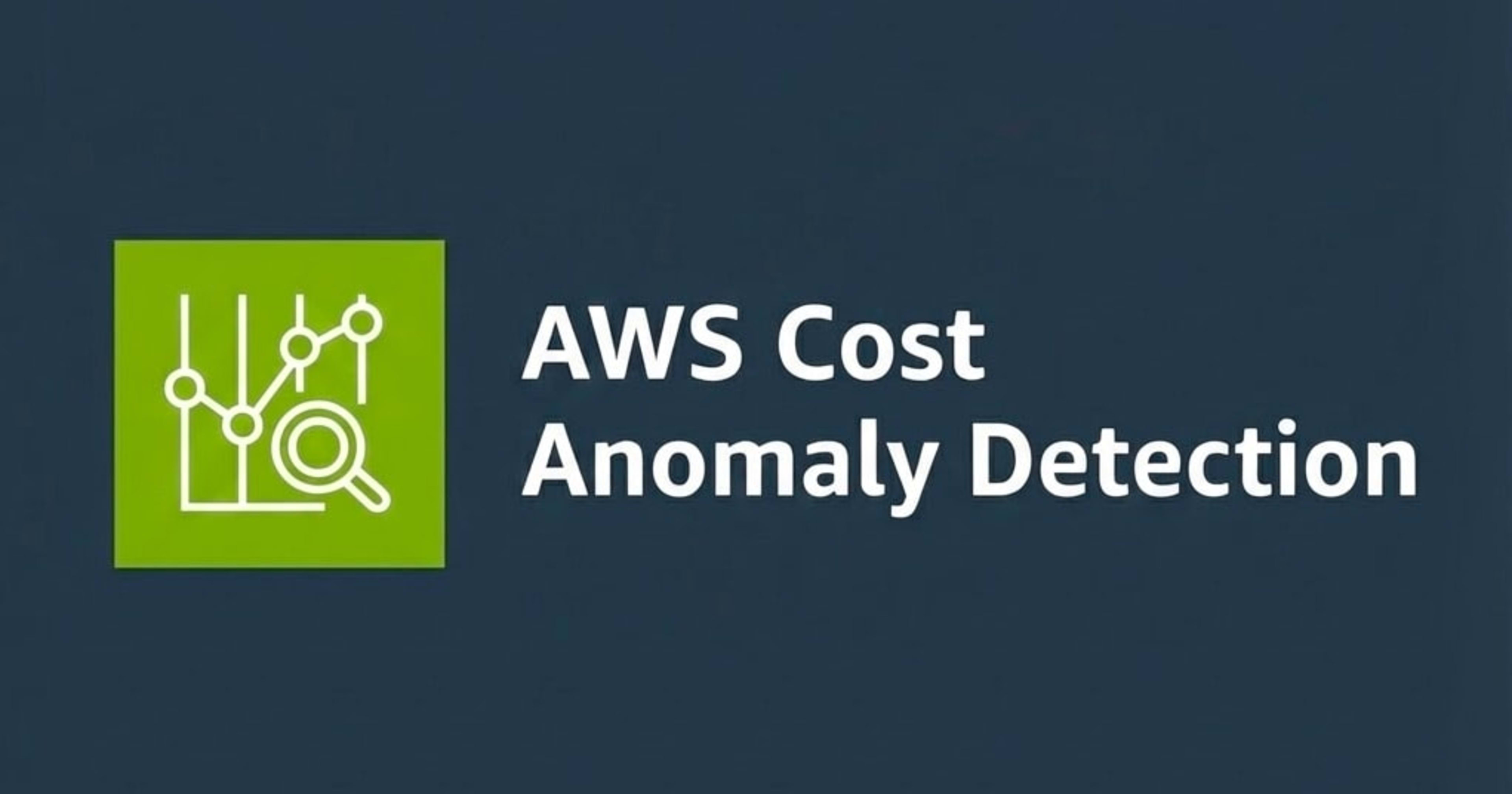 AWS Cost Anomaly Detection(コスト異常検出)の改善「検知の迅速化」を確かめてみた