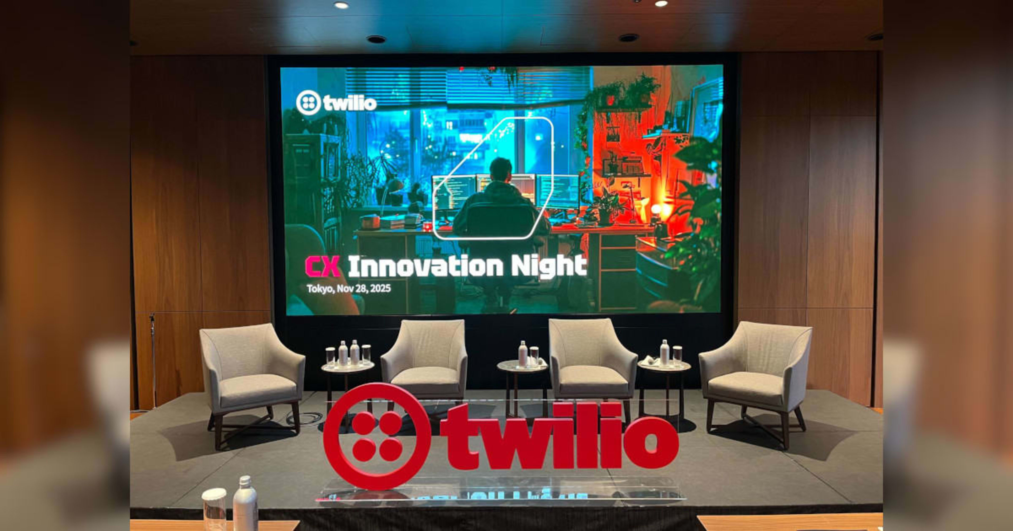 Twilio CX Innovation Night レポート - Twilio Conversational Intelligence と Stytch で考える会話データと ID 基盤