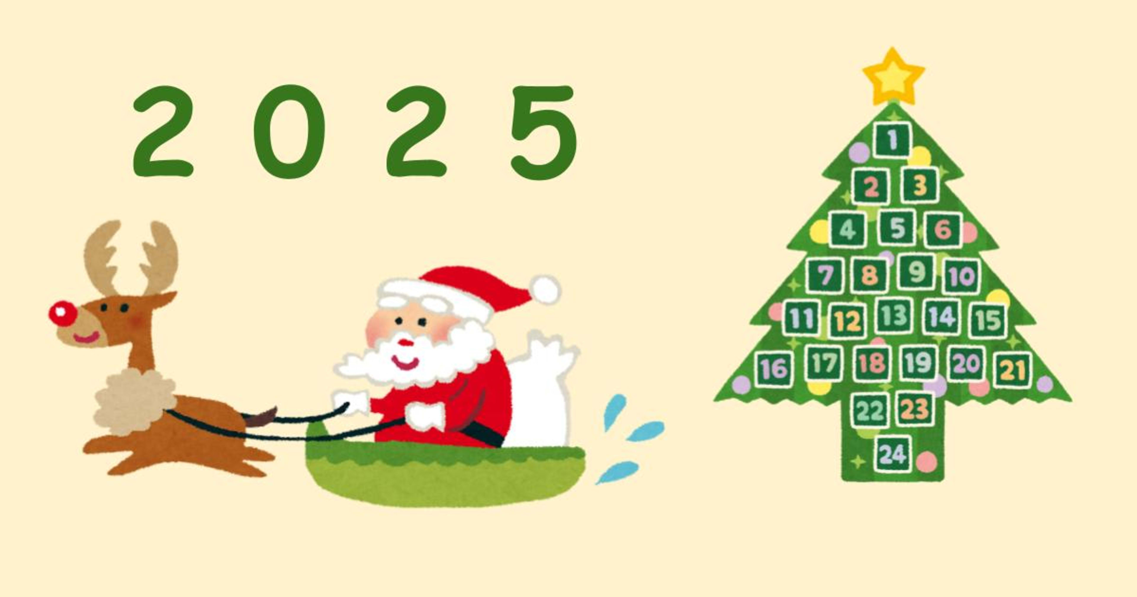 クラスメソッドグループ社員が企画・参加予定の『2025年アドベントカレンダー』のお知らせ