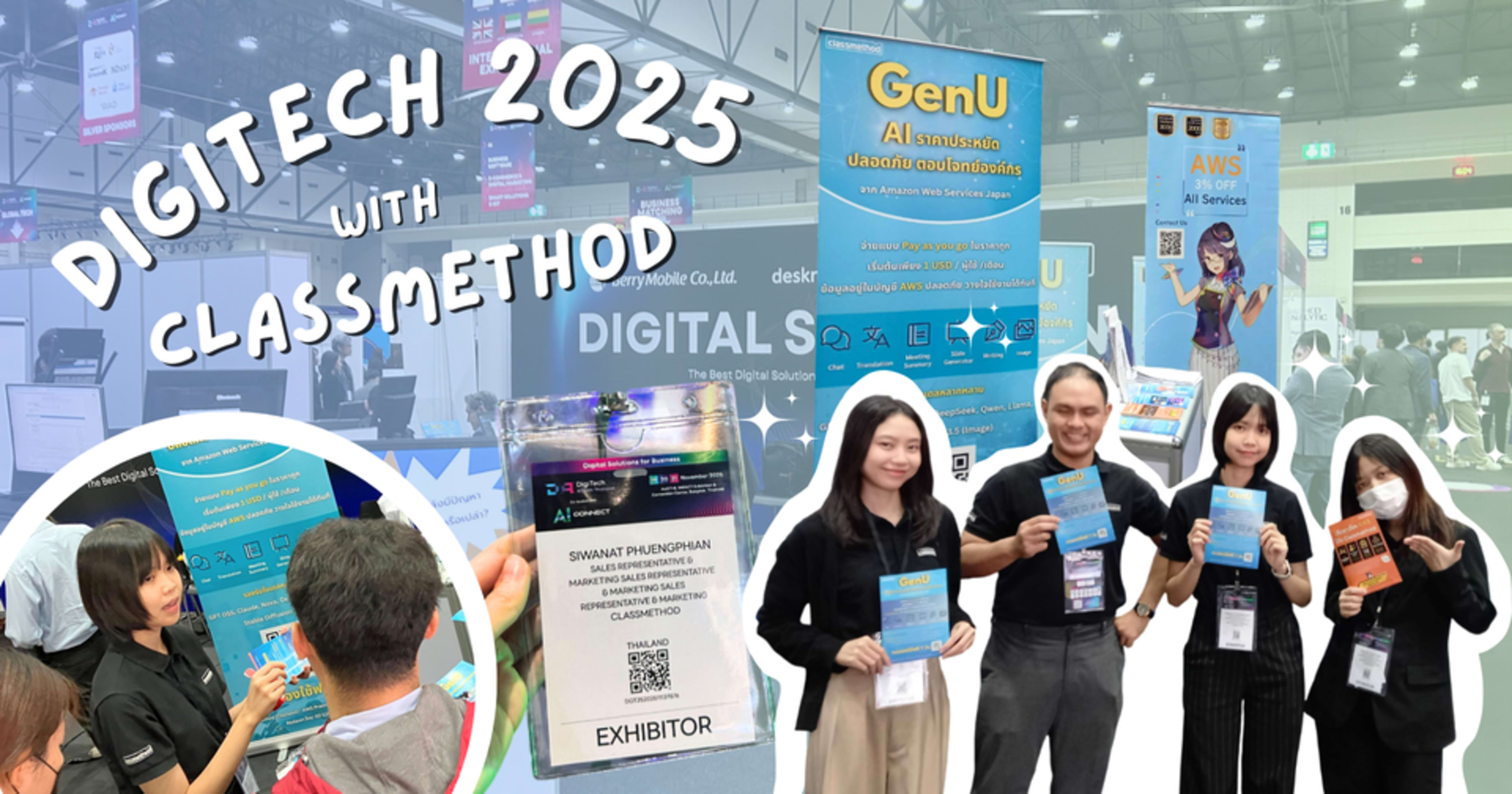ประสบการณ์ออกบูธ Classmethod ครั้งแรกที่งาน Digitech & AI Connect 2025
