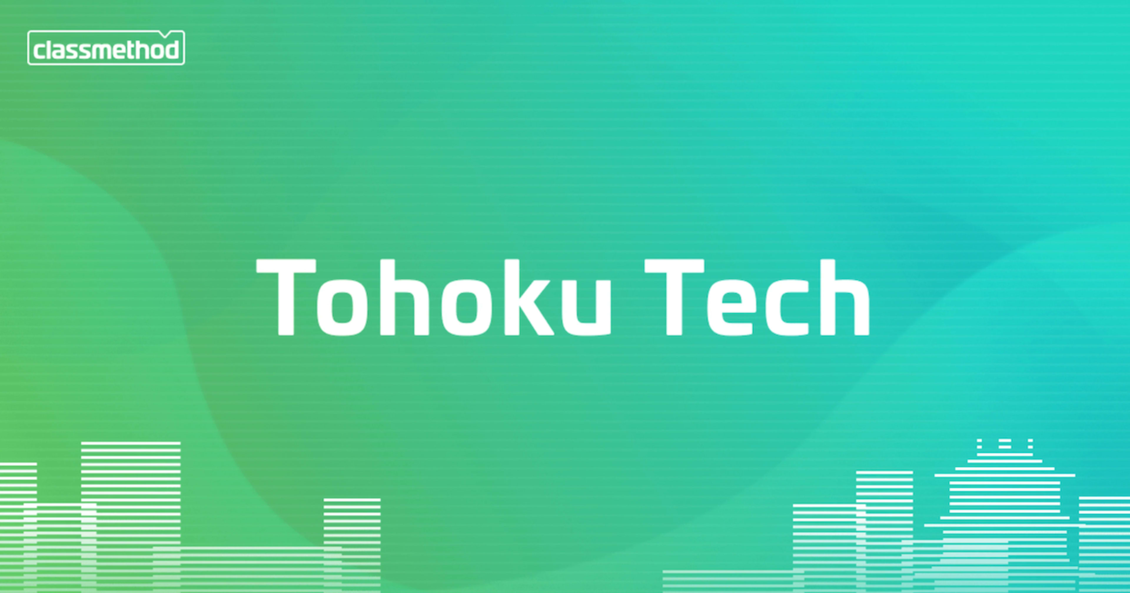 TohokuTech#7 「あなたの会社のデータ分析、聞かせてくれませんか?」 に登壇しました