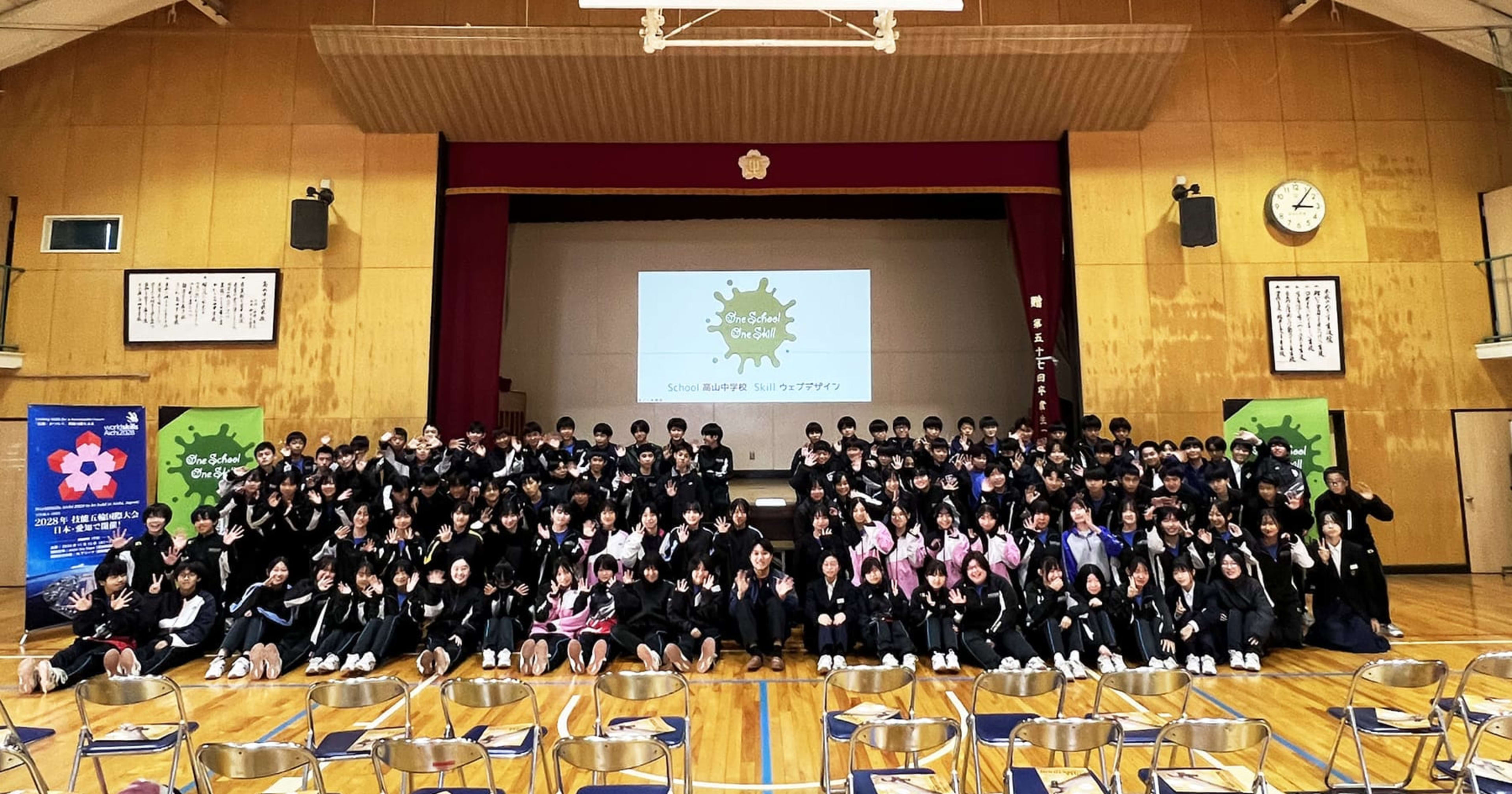 【技能五輪 One School One Skill】中学生向けにAIを利用したウェブサイト作り体験をして大盛り上がりした話