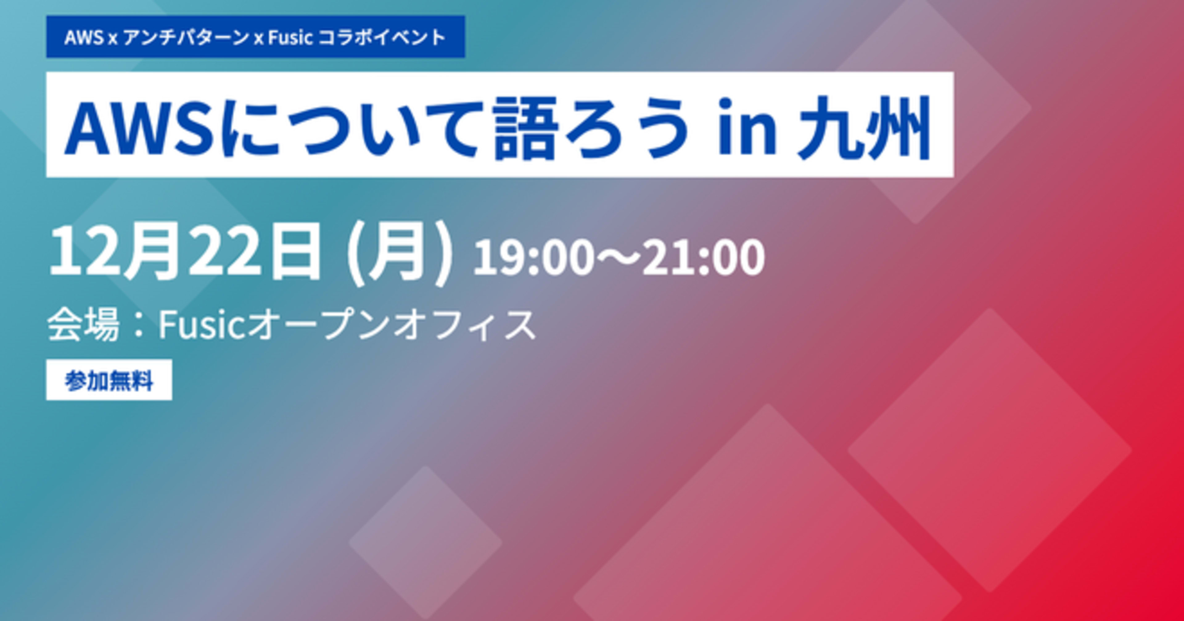 【登壇（禊）レポート】「エッジAIに捧ぐ、ぼくのふゆやすみ」というタイトルで登壇しました