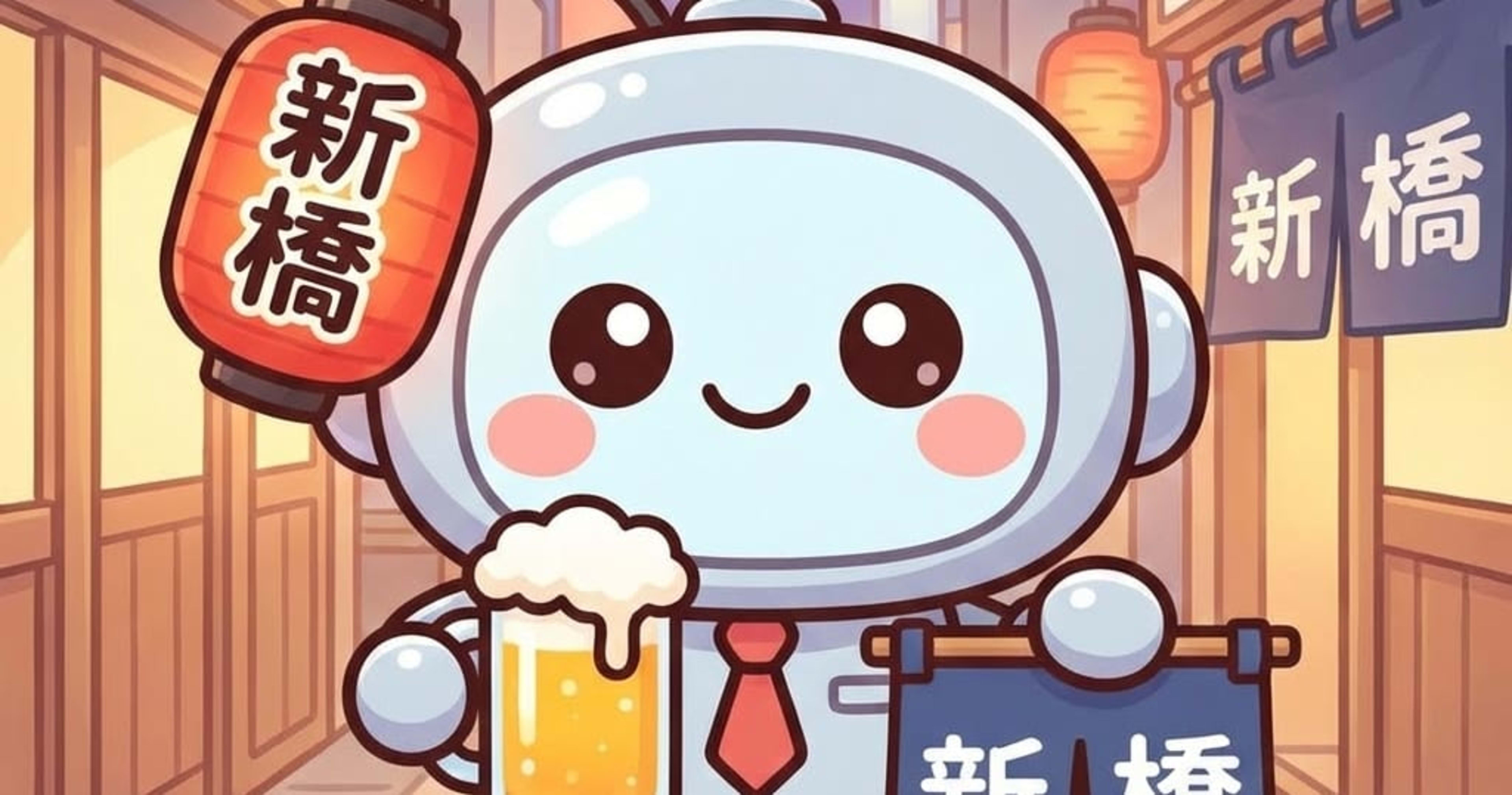 Bedrock AgentCore で作った居酒屋検索AIエージェント「シンバシくん」をLINE公式アカウントに登録し Messaging API でチャットボットにしてみた