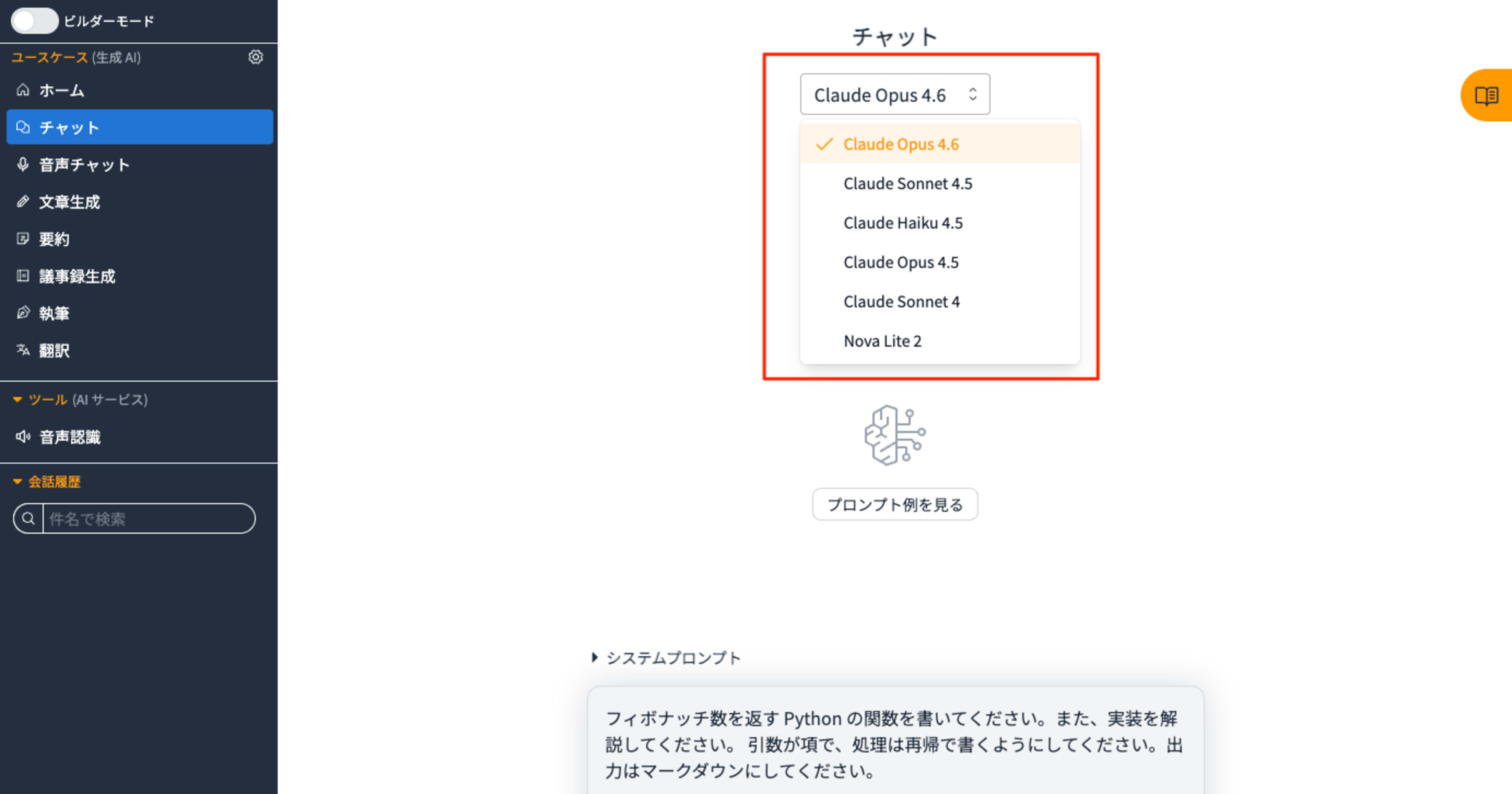GenU (Generative AI Use Cases JP) のv5.4 でClaude Opus 4.6 対応環境を構築する