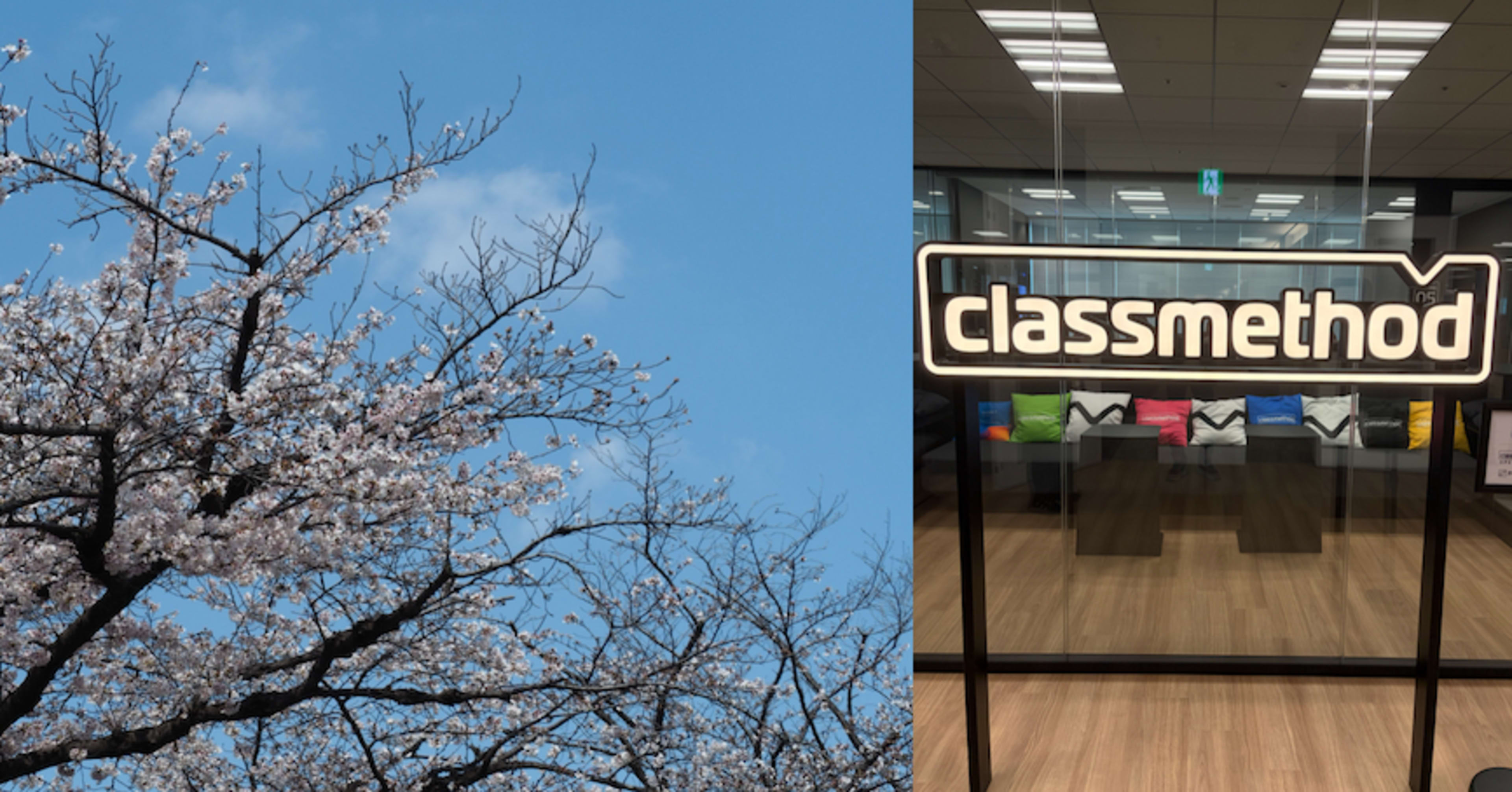 クラスメソッドオペレーションズ カスタマーサービス部 クラウド運用チームにジョインしました、原田です