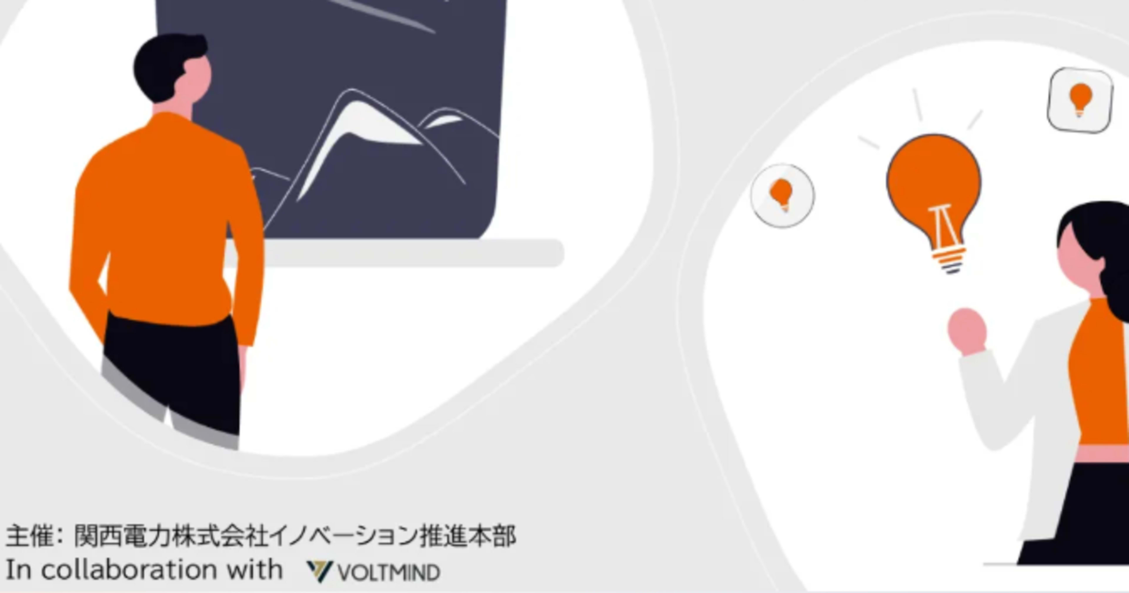 関西電力KOI×VOLTMIND 生成AIハッカソンに参加してきた