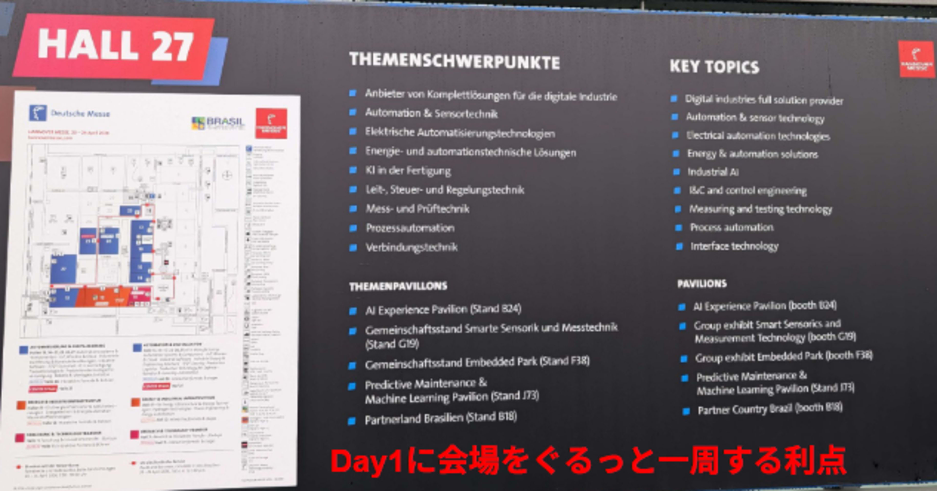 【HM26現地レポート】HANNOVER MESSE 2026のDay1にまずは半日かけて会場をぐるっと一周してきた #HM26