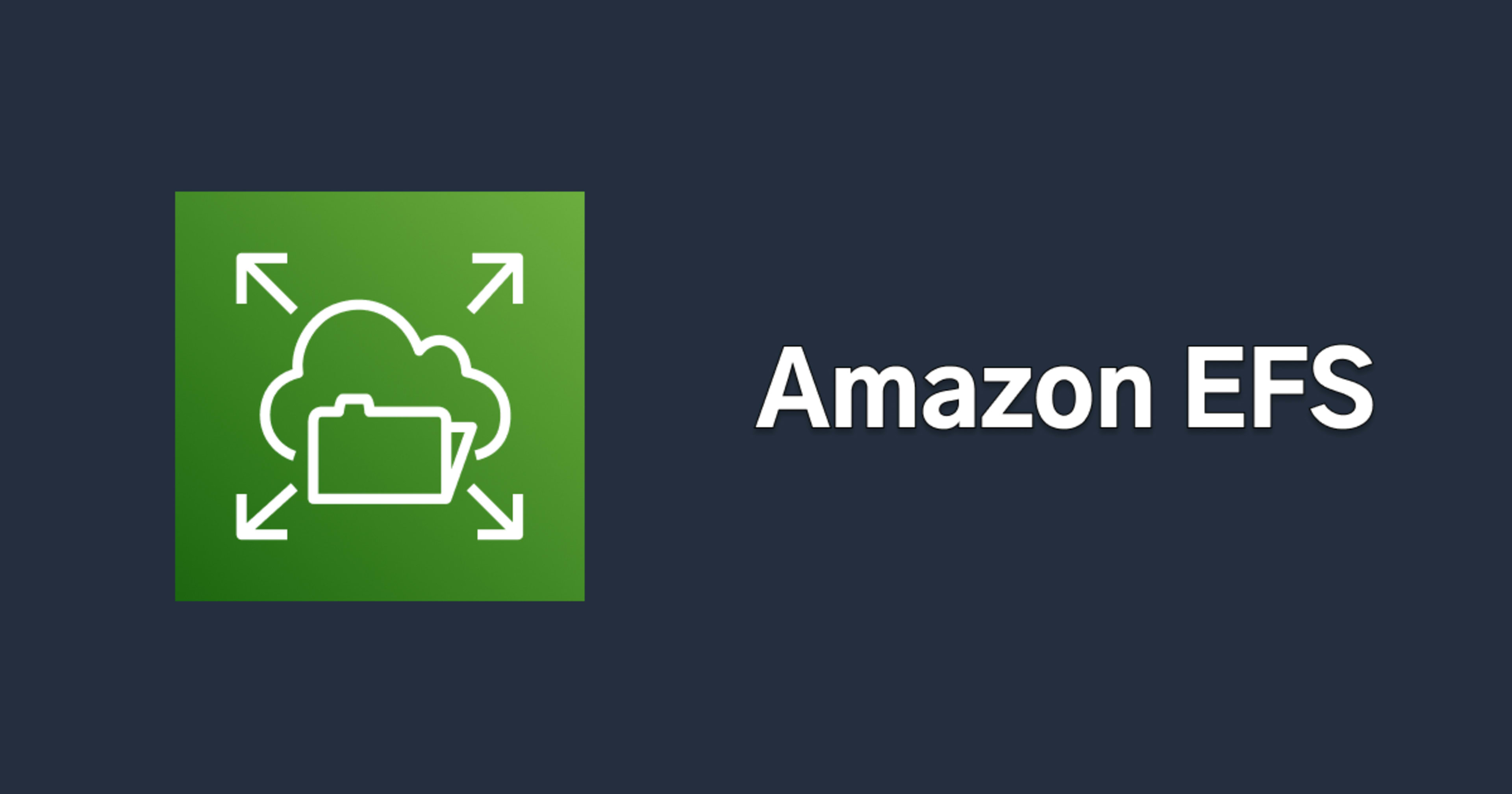 Amazon EFSを使って複数EC2でファイルを共有する方法
