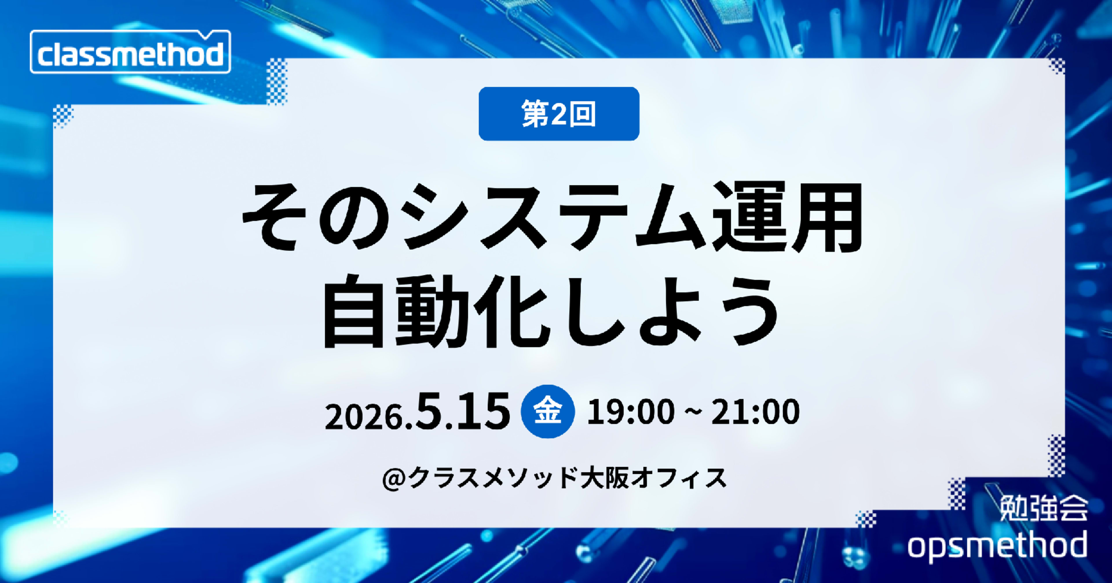 [登壇レポート] AWSのコスト異常は気づくのにもコストがかかる というタイトルで登壇しました