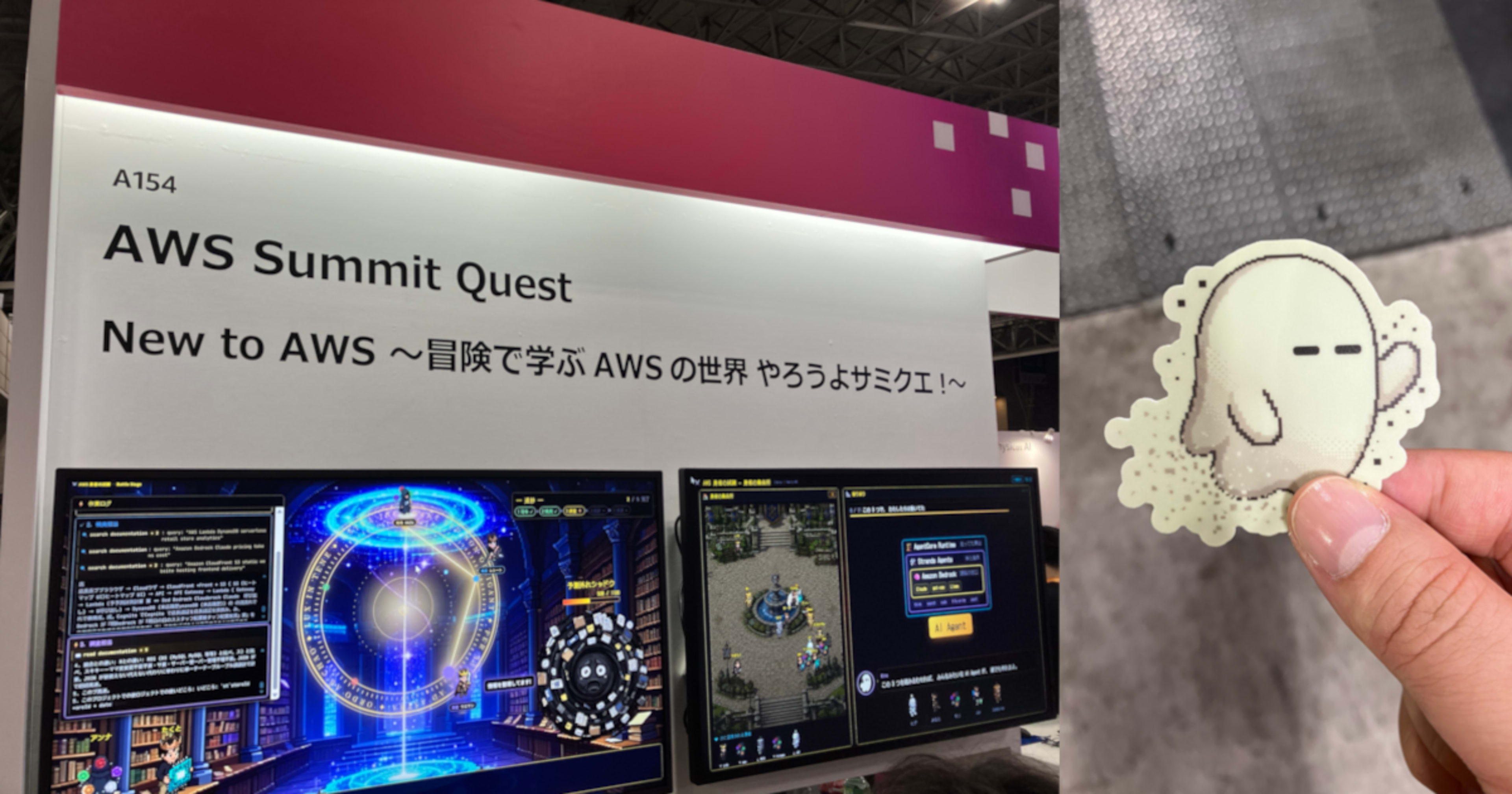 [ブースレポート]AWSの勉強ができるゲーム「AWS Summit Quest」で遊んでKiroのステッカーもらってみた #AWSSummit #サミクエ #AWSSummitQuest