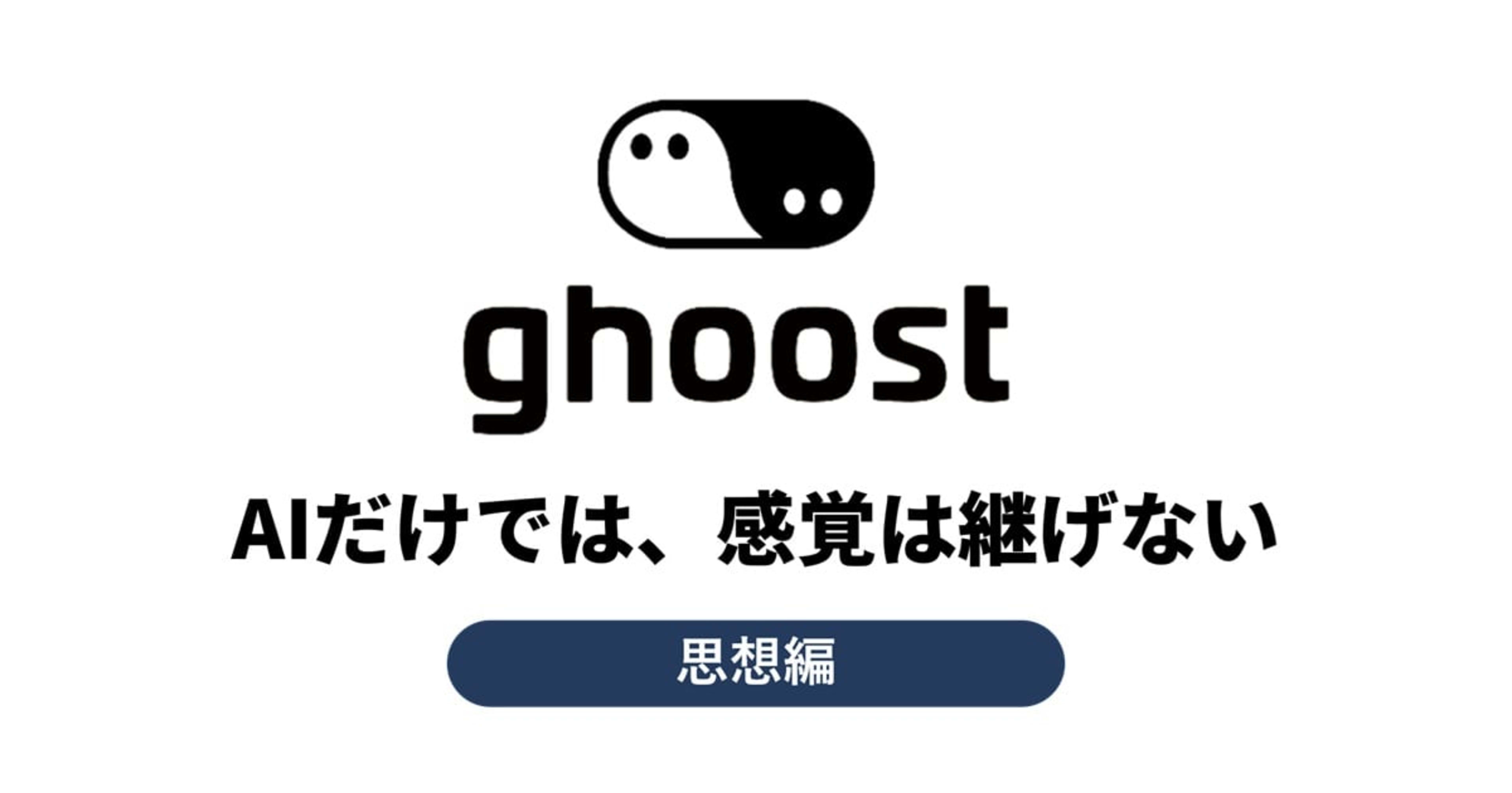 なぜAIだけでは"熟練の勘"を継げないのか──身体知はセンサーで、脳内知は問いで獲る
