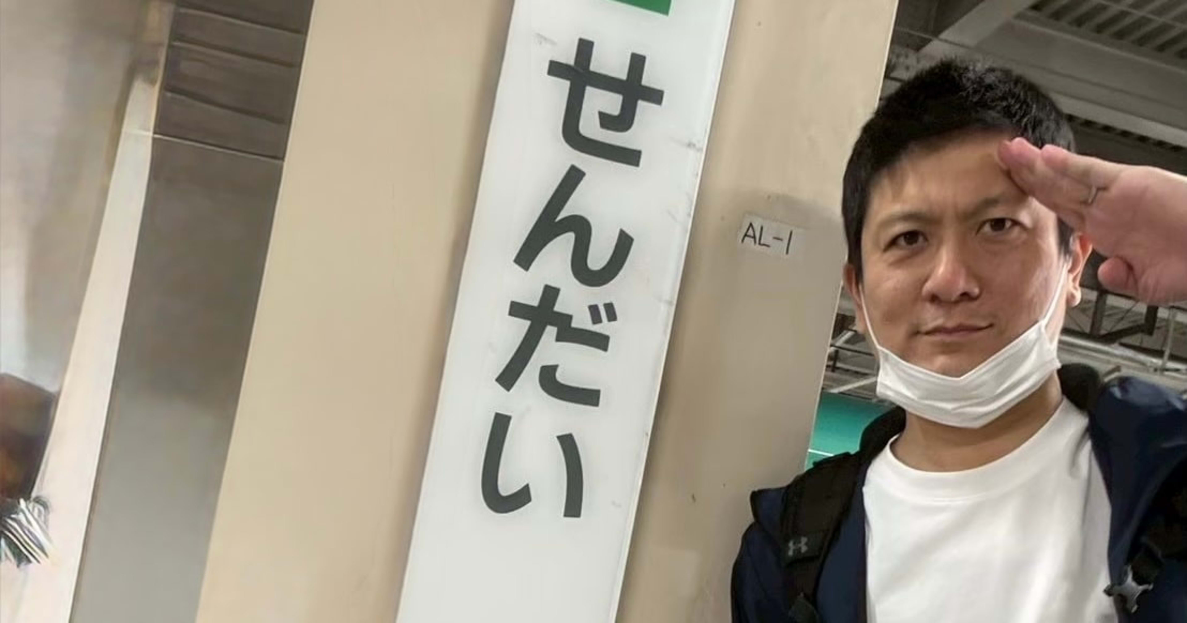 東日本営業本部にジョインした伊野田です！