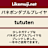 横山 文人