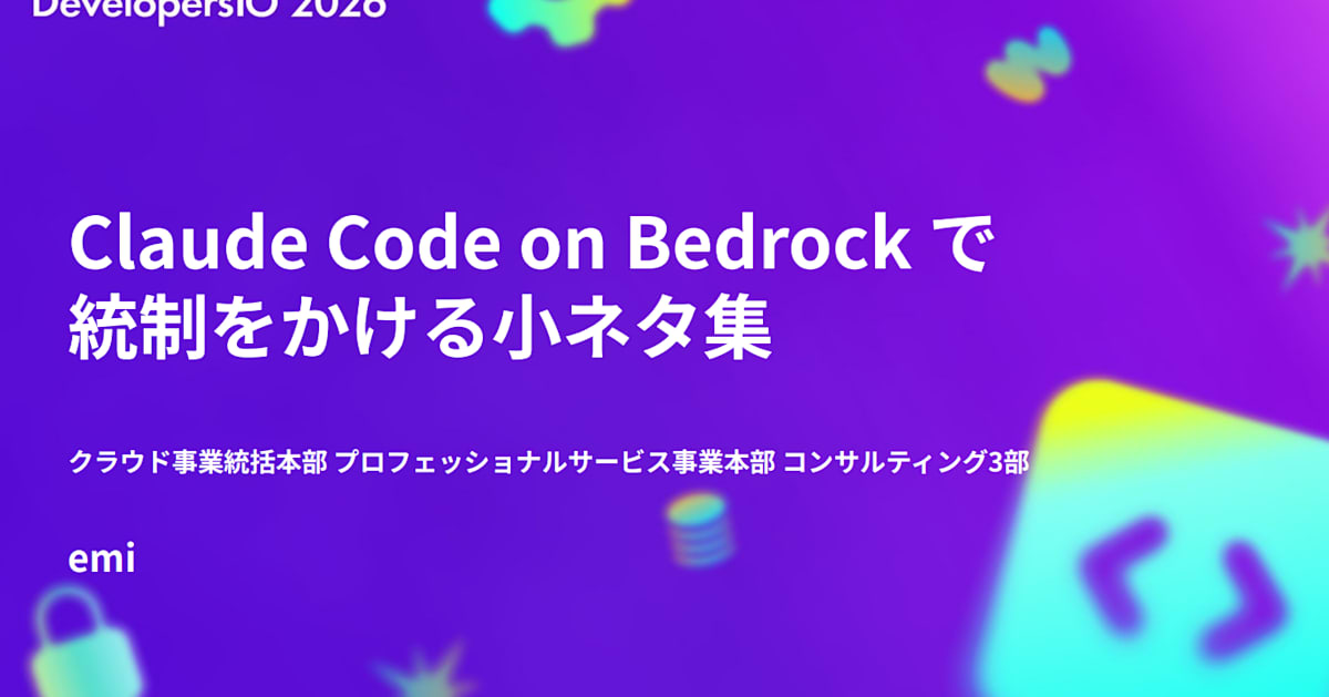 https://dev.classmethod.jp/articles/claude-code-bedrock-governance-tips/ social preview image