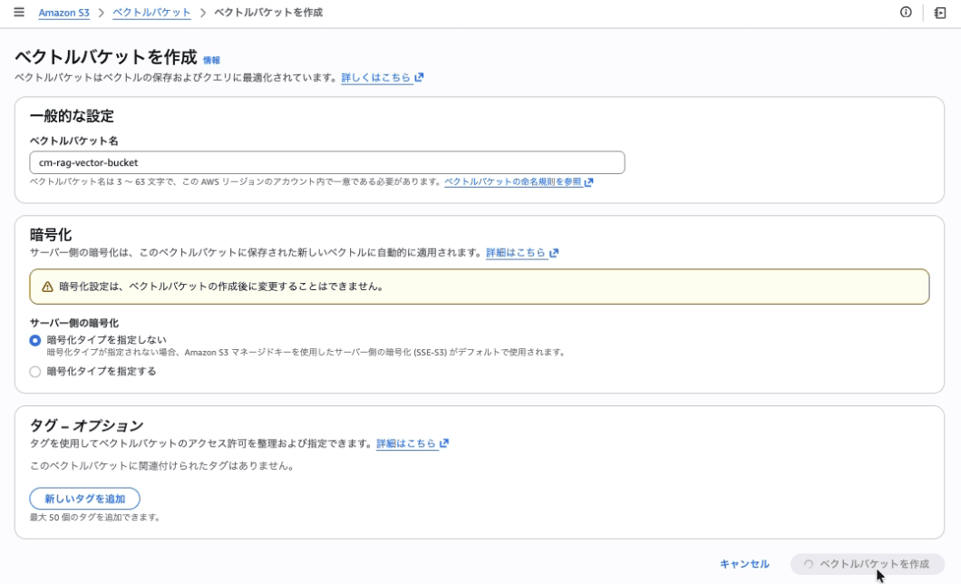 20260218-geu-with-s3-vectors-rag-2