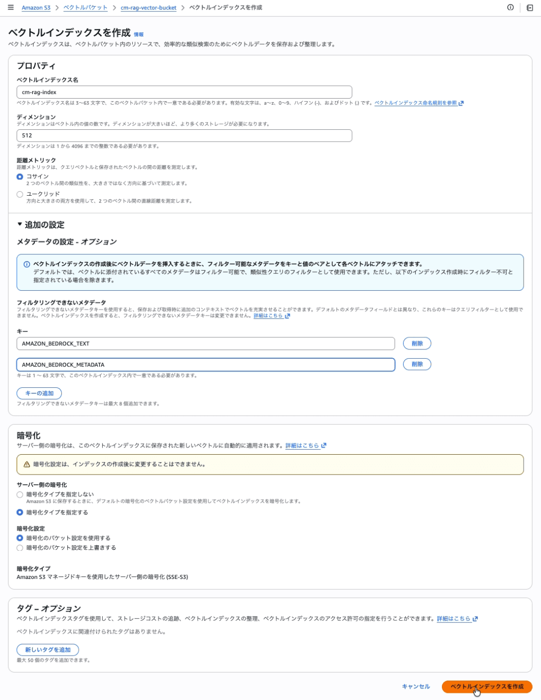 20260218-geu-with-s3-vectors-rag-3