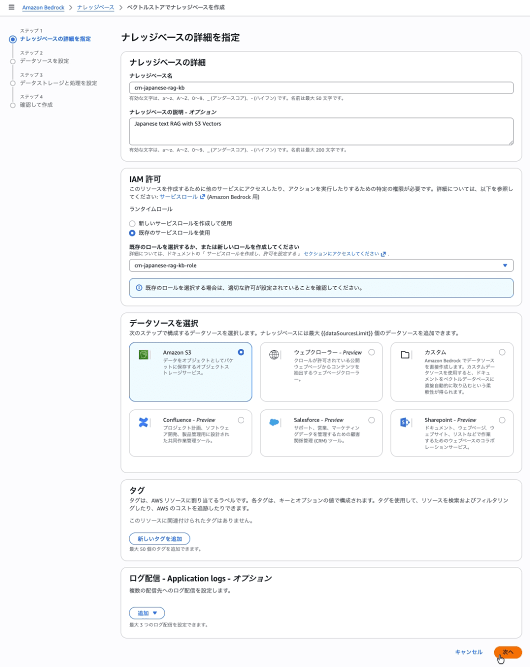 20260218-geu-with-s3-vectors-rag-4