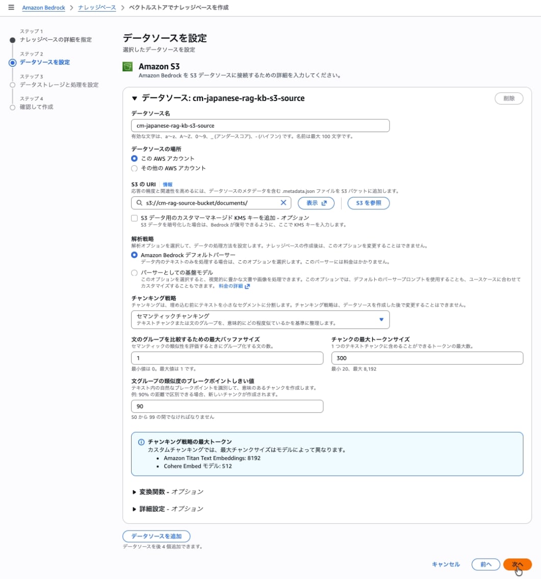 20260218-geu-with-s3-vectors-rag-5