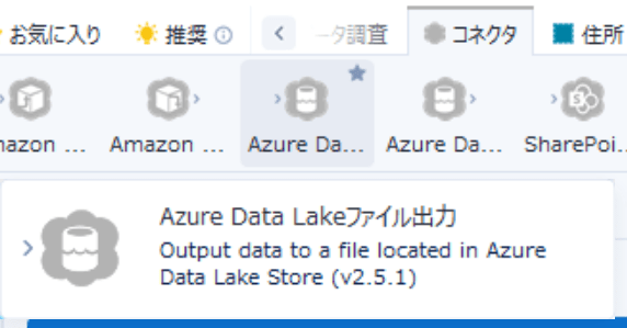 alteryx-adls-output02
