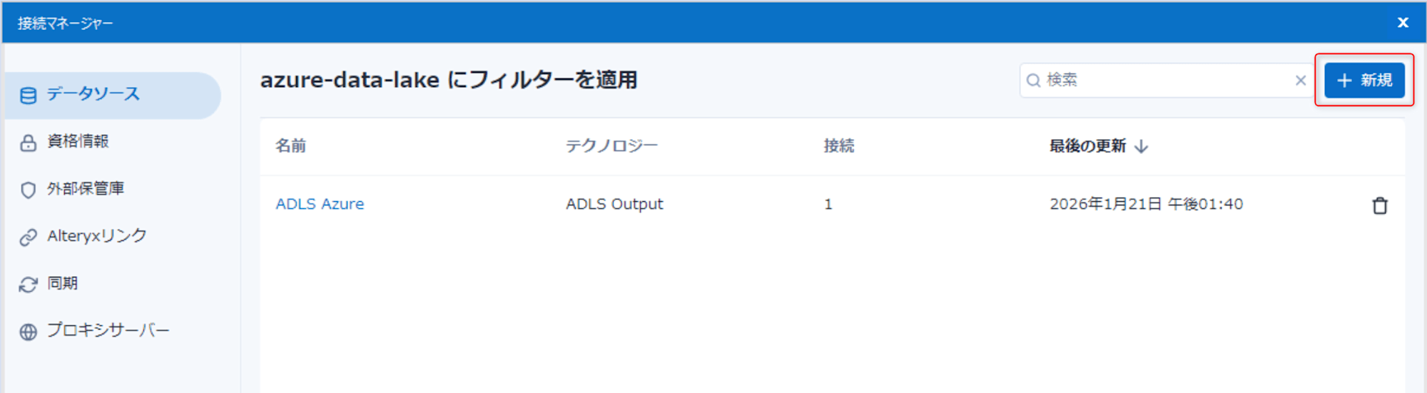alteryx-adls-output04