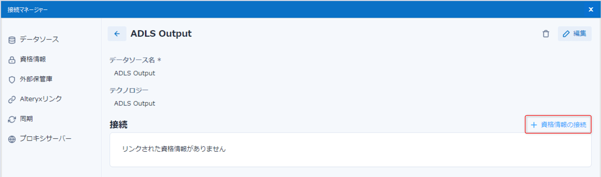 alteryx-adls-output06