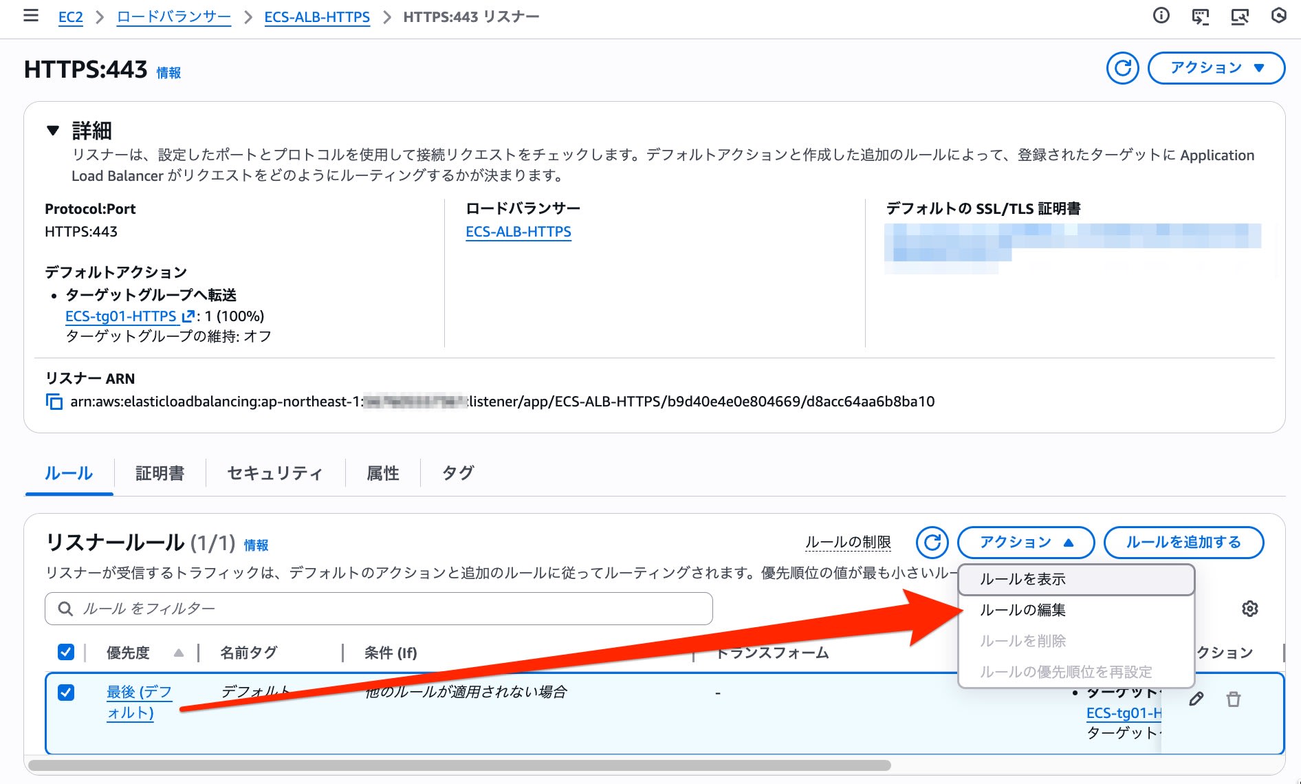 ALB OIDC Authentication Keycloak 21