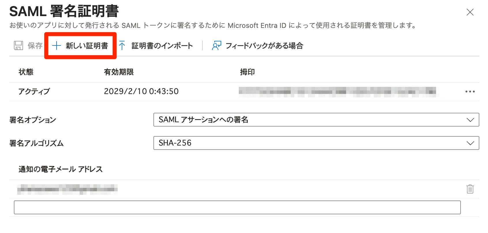 entra-id-aws-iam-identity-center-saml-certificate-renewal-4