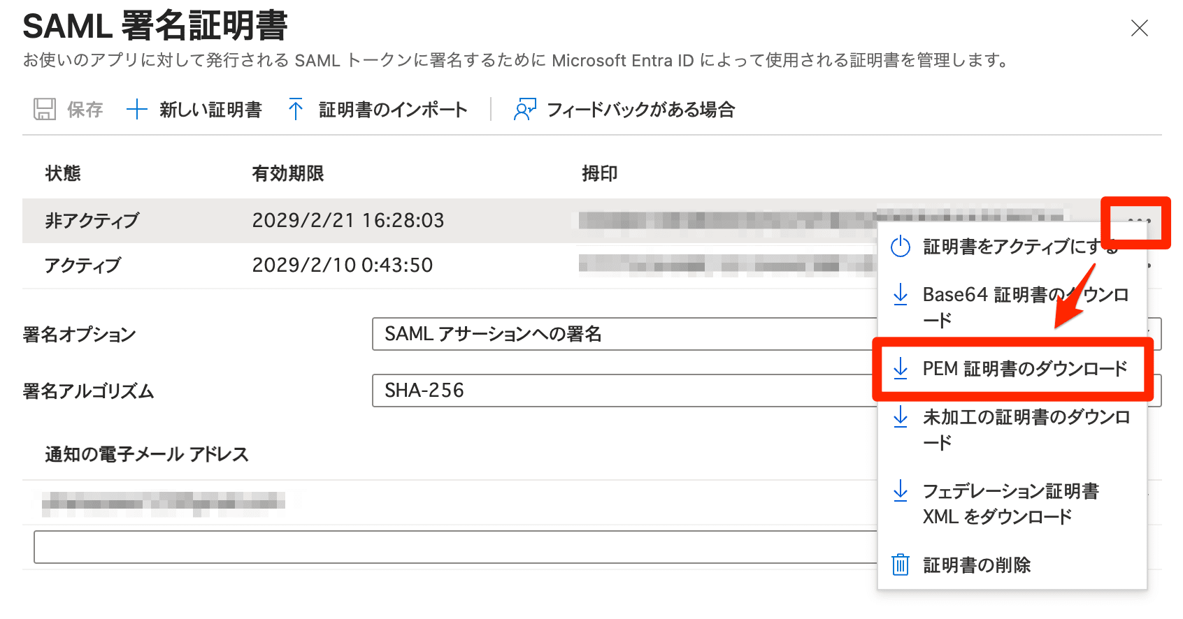 entra-id-aws-iam-identity-center-saml-certificate-renewal-7