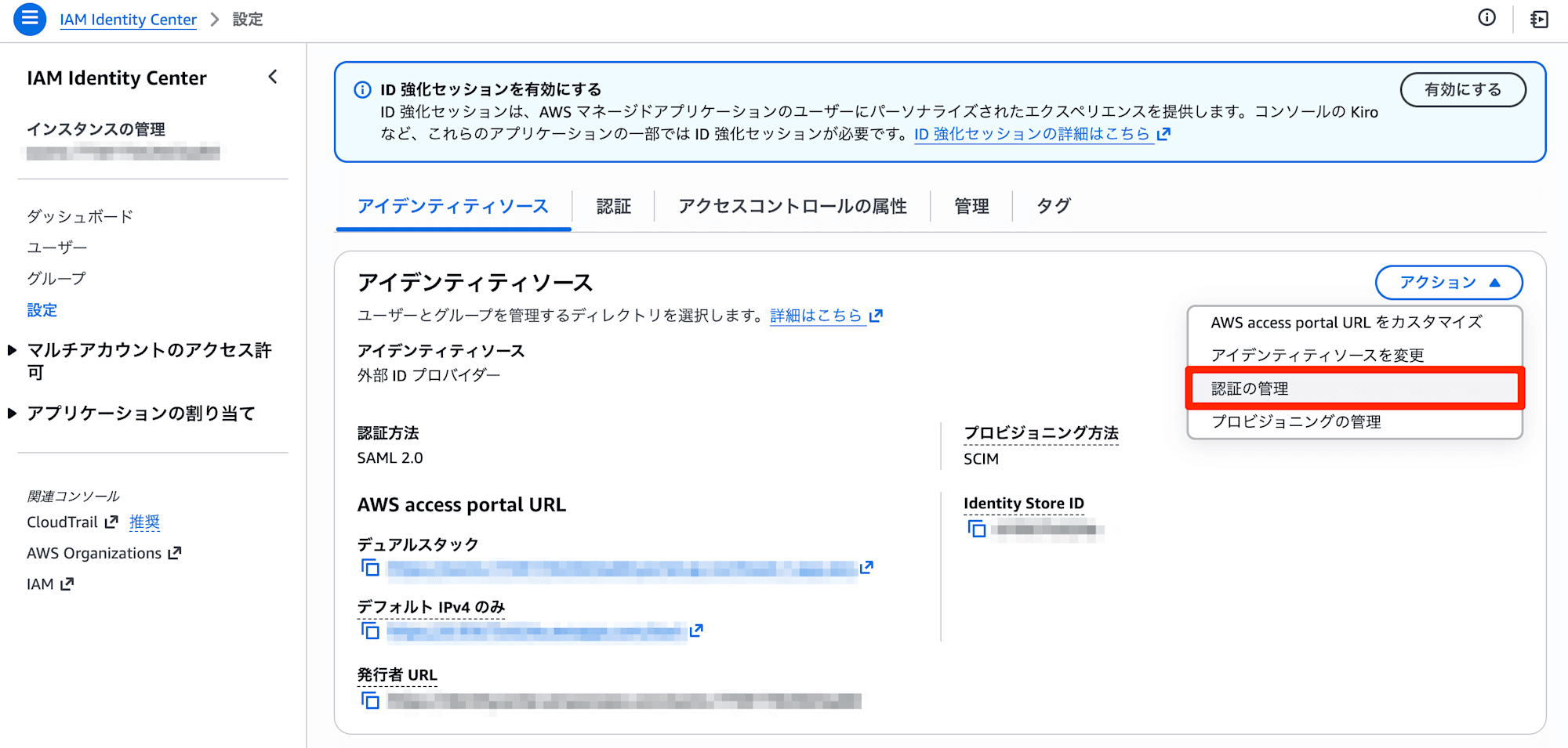 entra-id-aws-iam-identity-center-saml-certificate-renewal-8