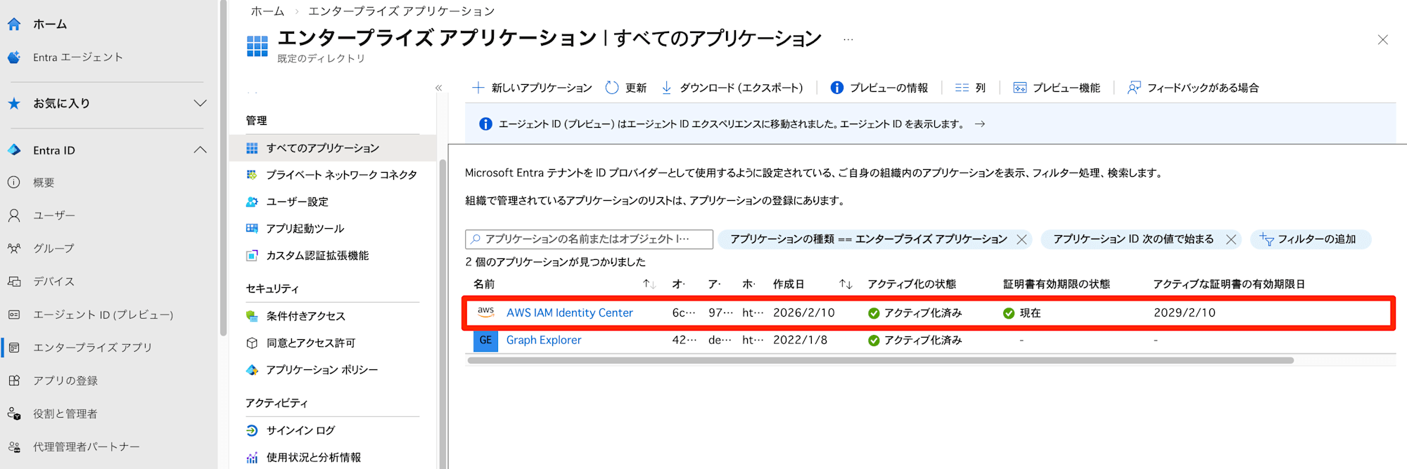 entra-id-aws-iam-identity-center-saml-certificate-renewal-2