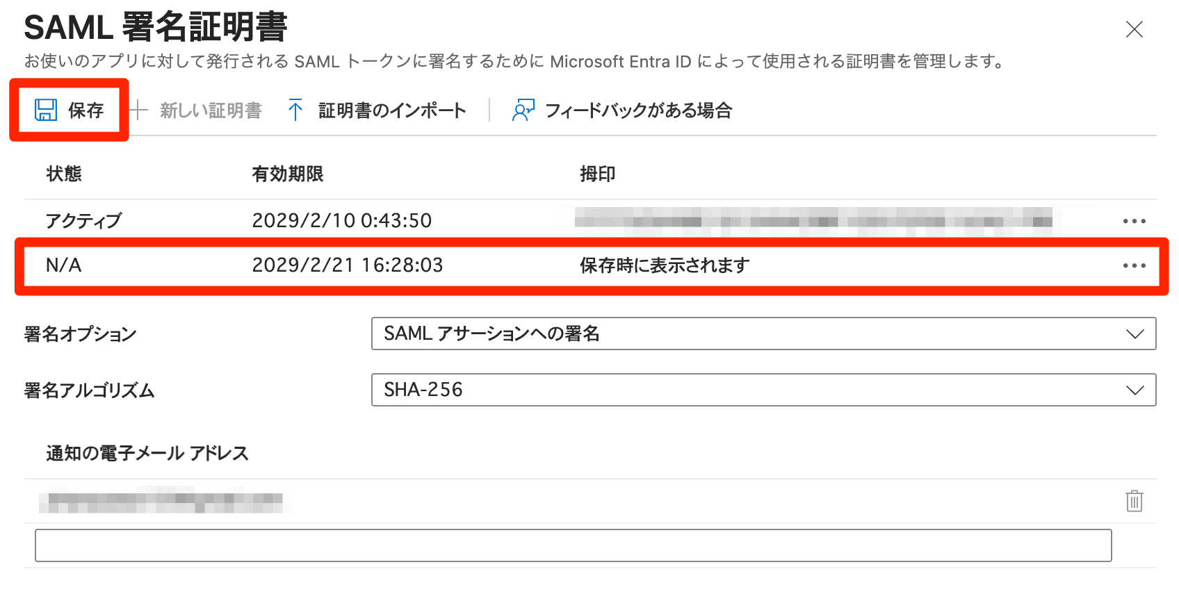 entra-id-aws-iam-identity-center-saml-certificate-renewal-5