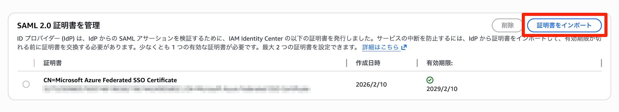entra-id-aws-iam-identity-center-saml-certificate-renewal-9
