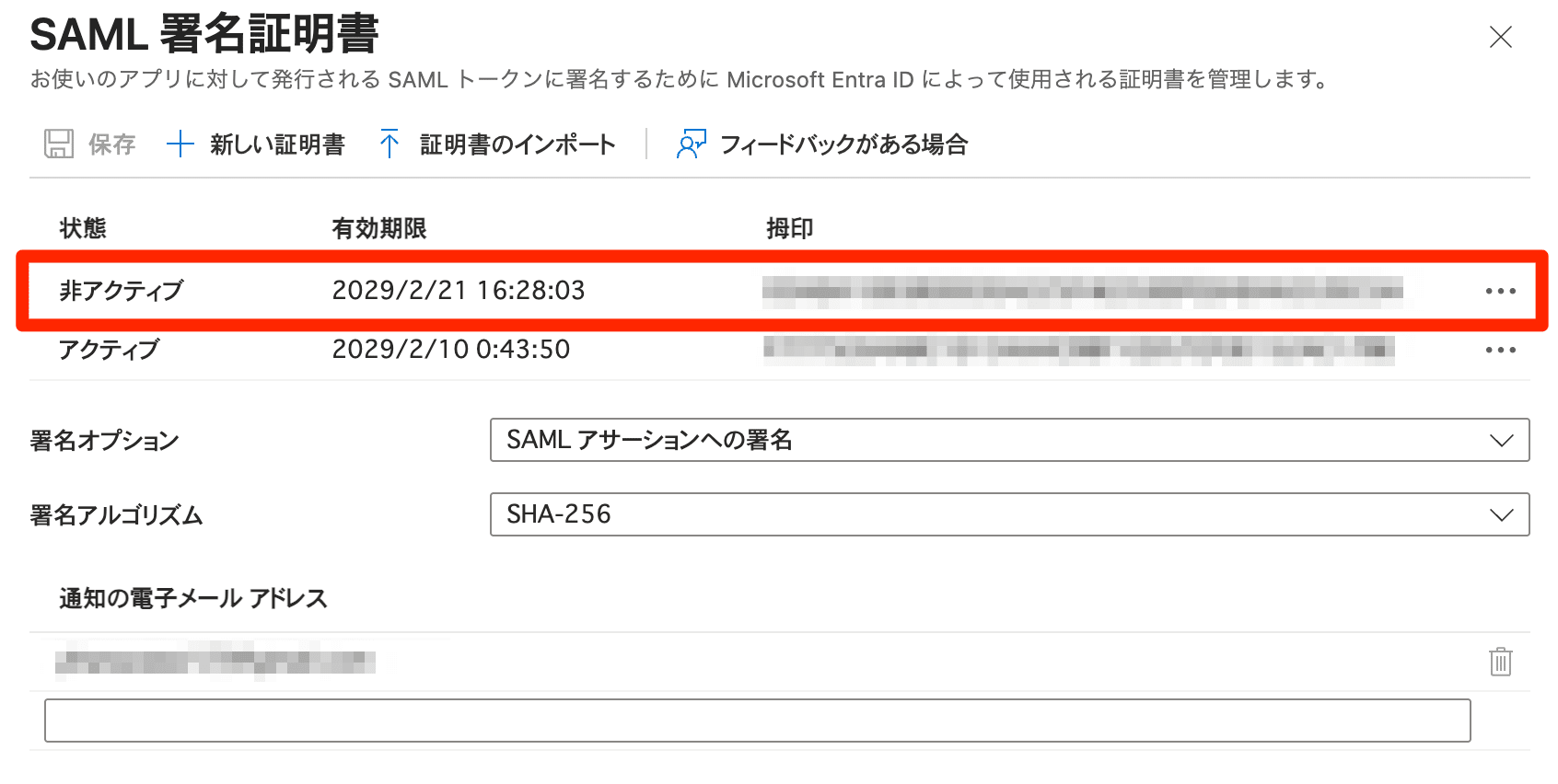 entra-id-aws-iam-identity-center-saml-certificate-renewal-6