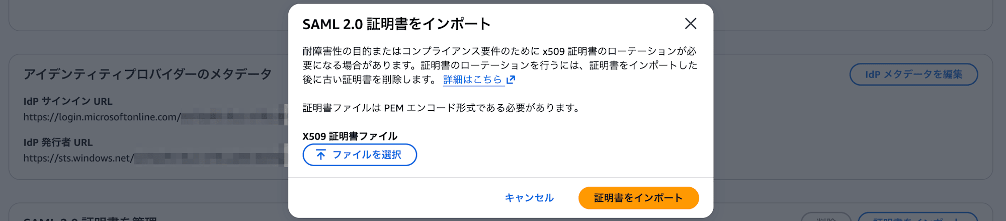 entra-id-aws-iam-identity-center-saml-certificate-renewal-10