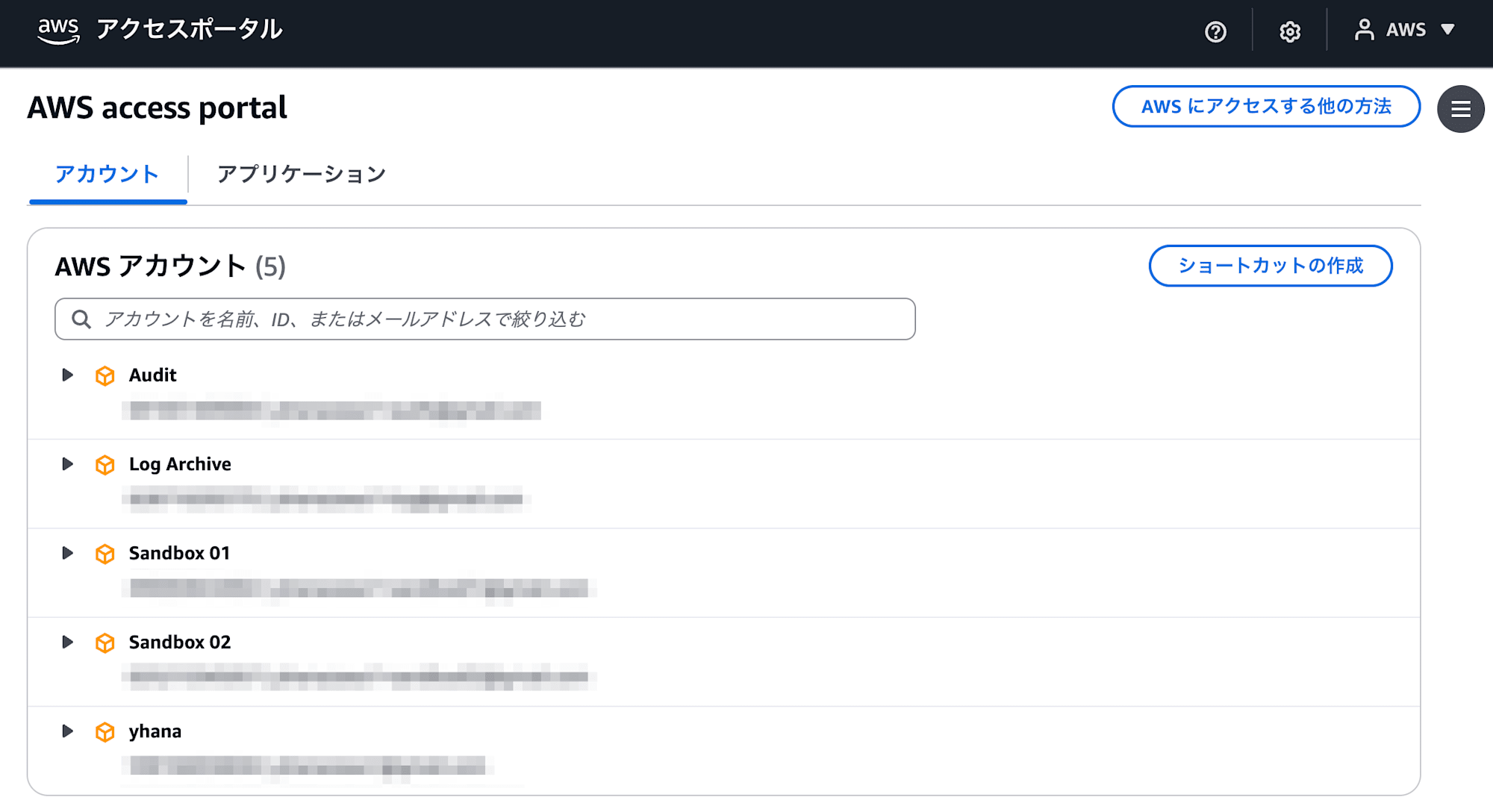 entra-id-aws-iam-identity-center-saml-certificate-renewal-16