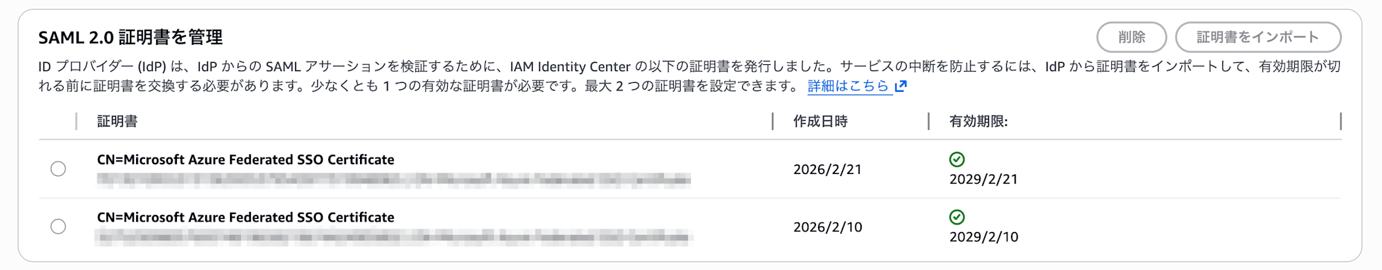 entra-id-aws-iam-identity-center-saml-certificate-renewal-11