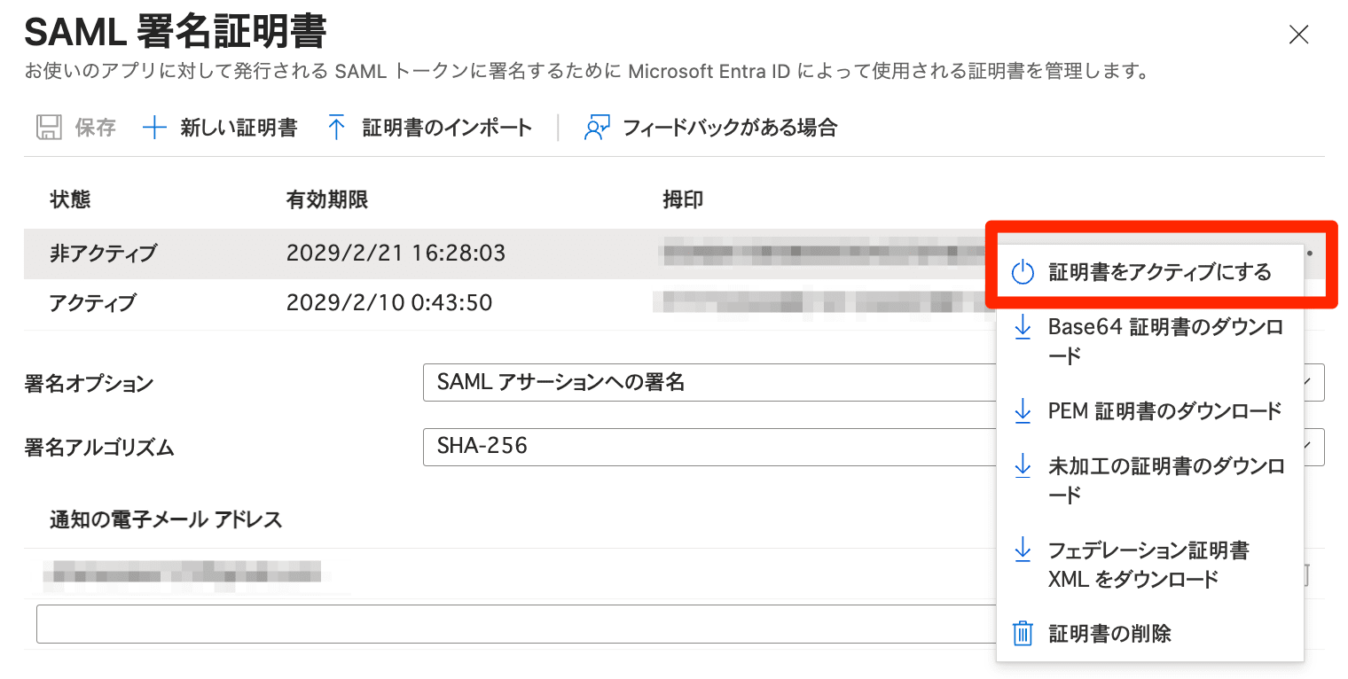 entra-id-aws-iam-identity-center-saml-certificate-renewal-13