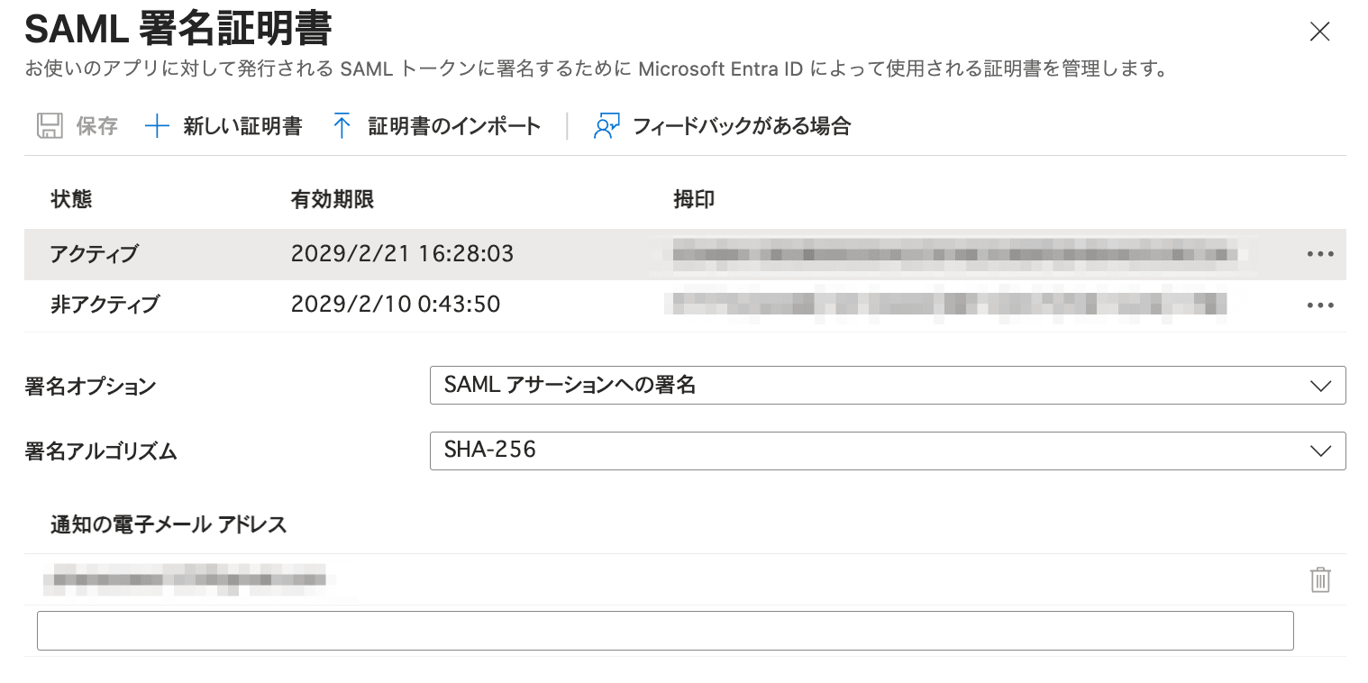 entra-id-aws-iam-identity-center-saml-certificate-renewal-15