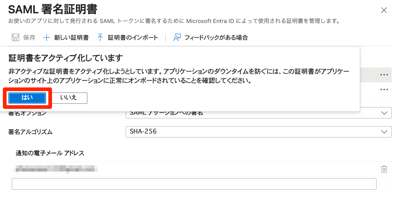 entra-id-aws-iam-identity-center-saml-certificate-renewal-14