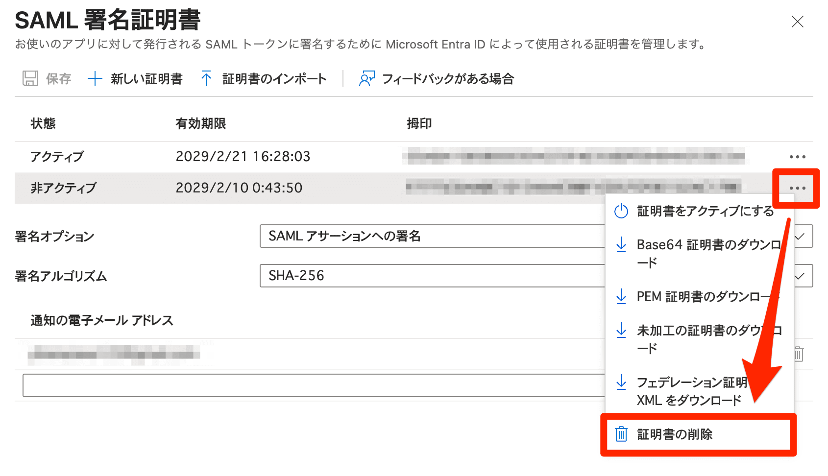 entra-id-aws-iam-identity-center-saml-certificate-renewal-18