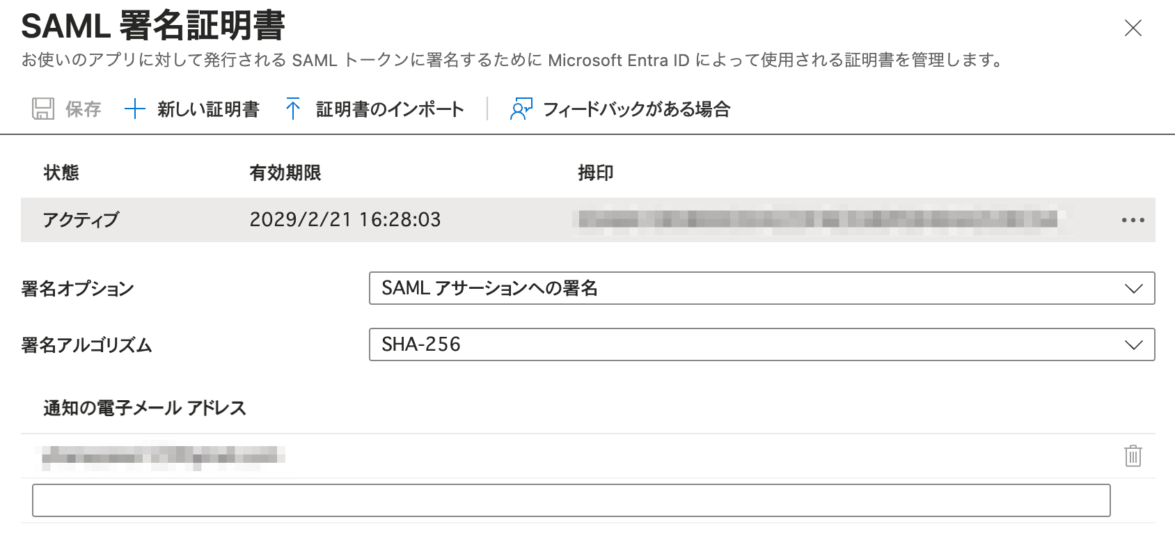 entra-id-aws-iam-identity-center-saml-certificate-renewal-19