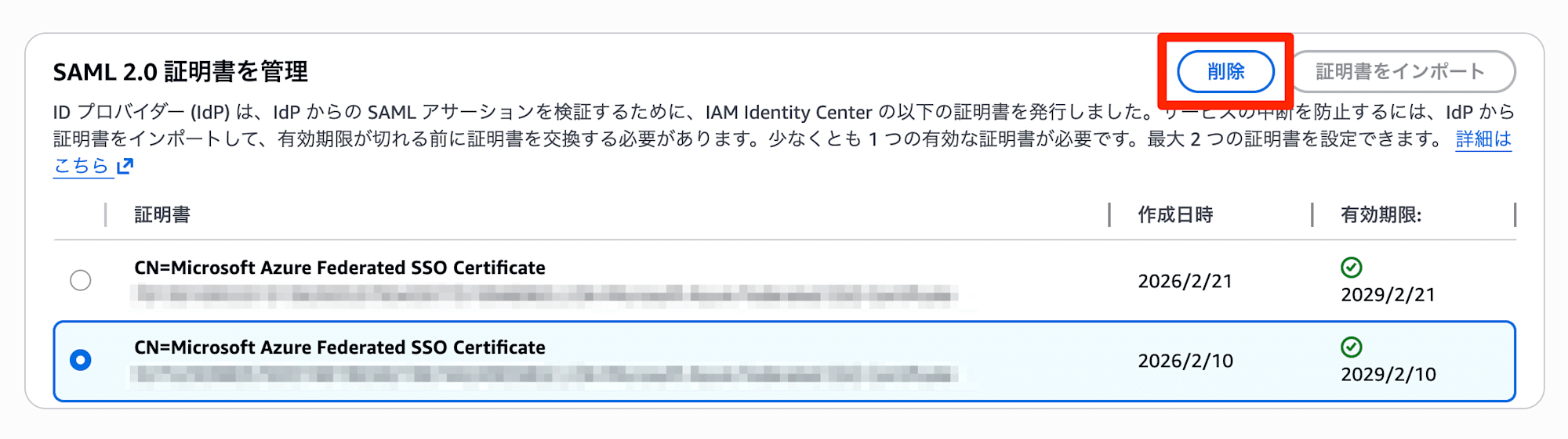 entra-id-aws-iam-identity-center-saml-certificate-renewal-20