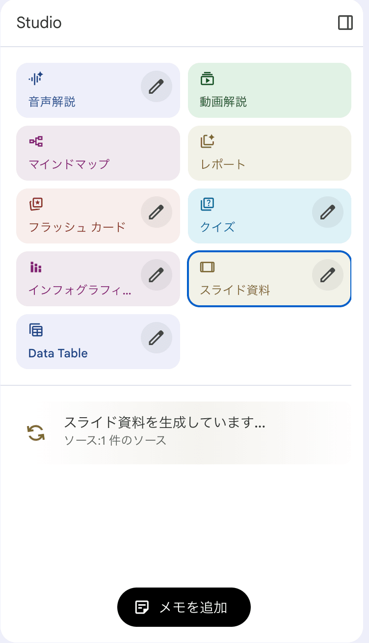 スクリーンショット 2026-02-24 0.57.27