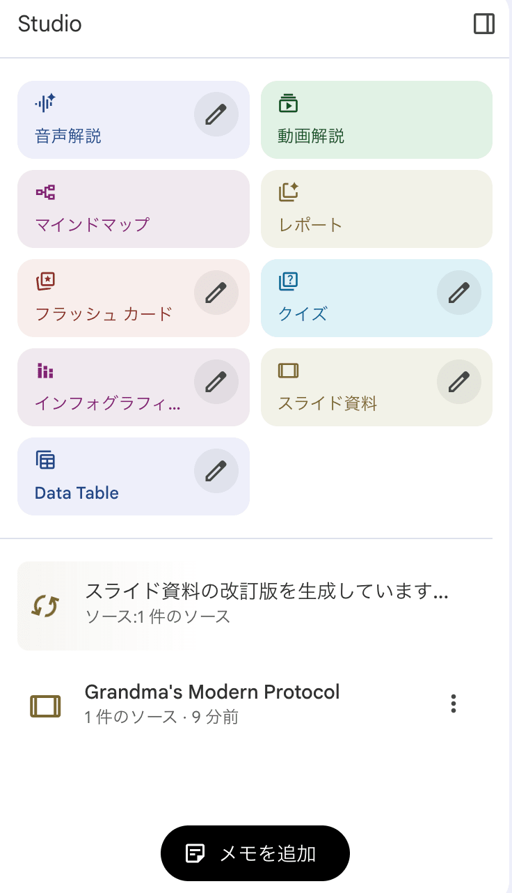 スクリーンショット 2026-02-24 1.15.22